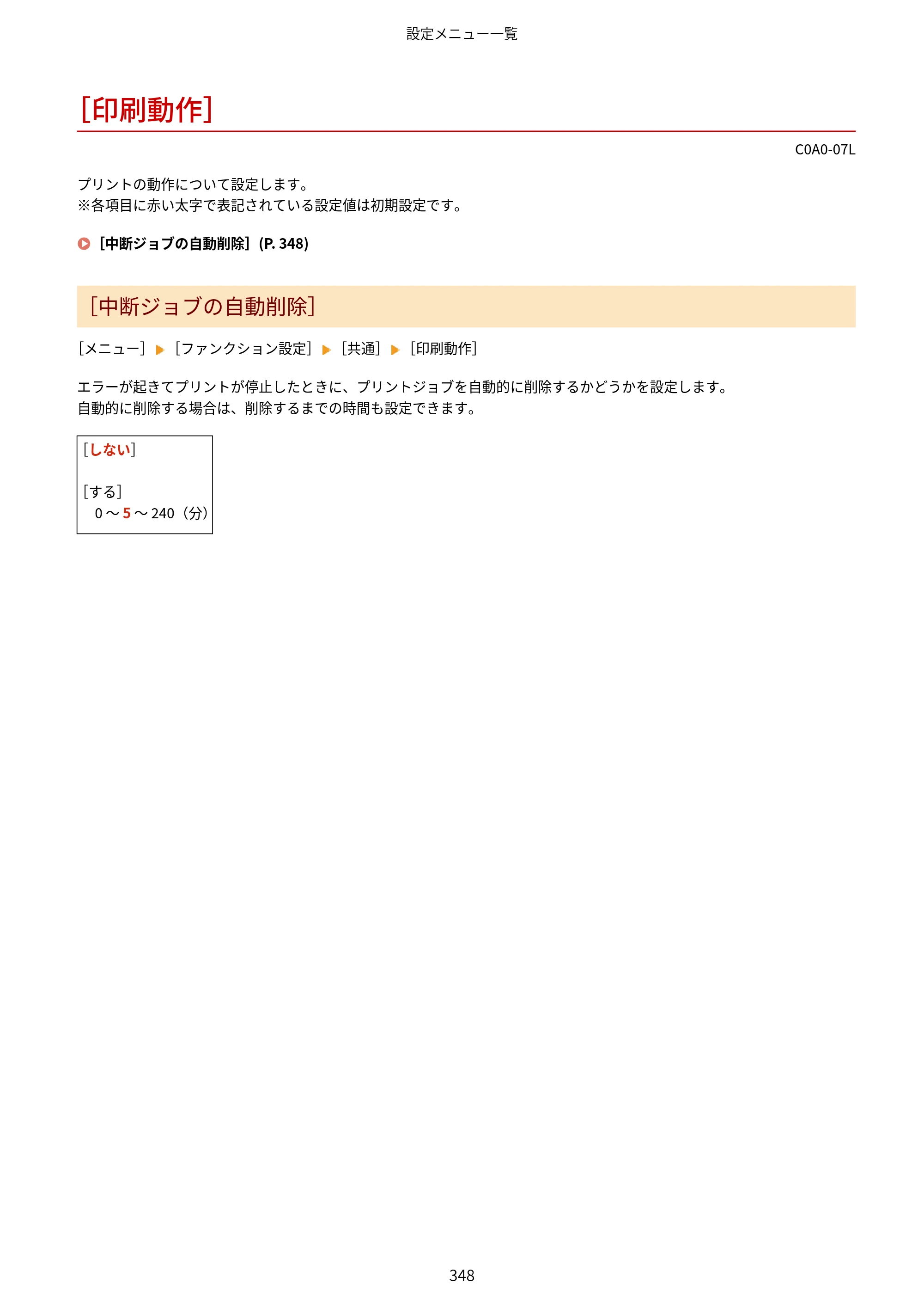 キヤノン LBP646C ユーザーズガイド 2026年6月25日更新（3.77 MB） — ［印刷動作］ — 原本ページ — 356ページ