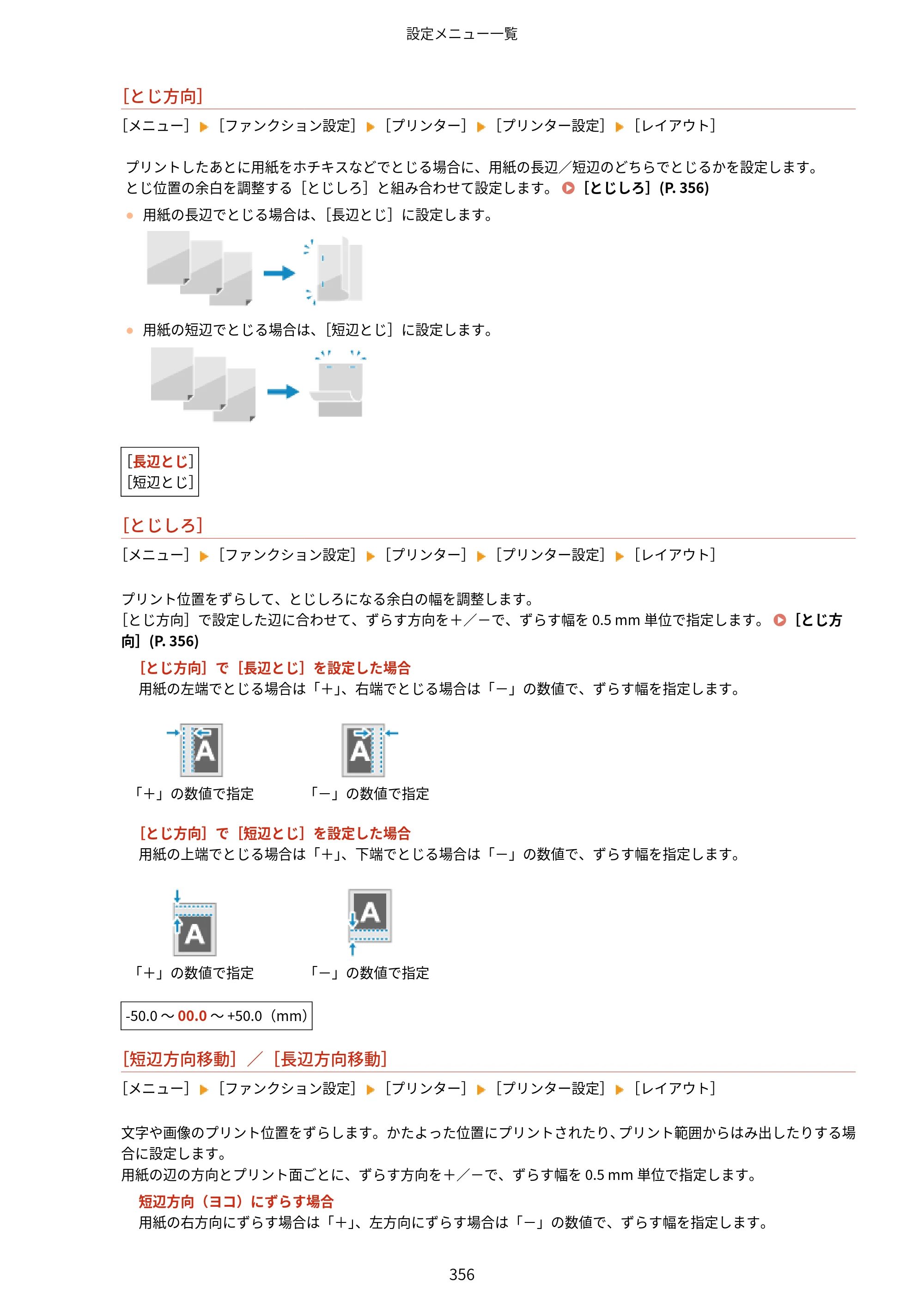 キヤノン LBP646C ユーザーズガイド 2026年6月25日更新（3.77 MB） — 原本ページ — 364ページ