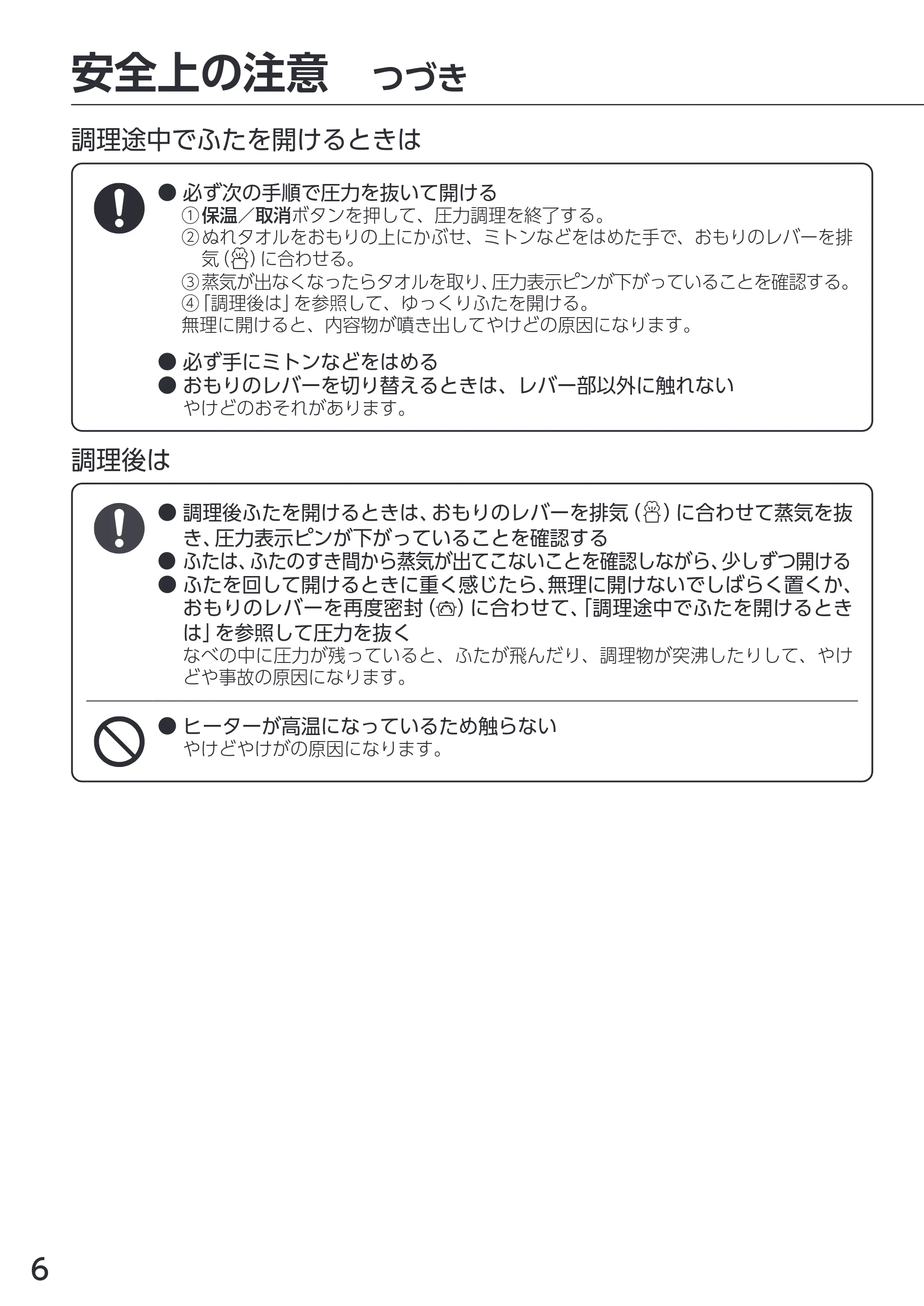アイリスオーヤマ KPC-REMA3 取扱説明書 — 原本ページ — 6ページ
