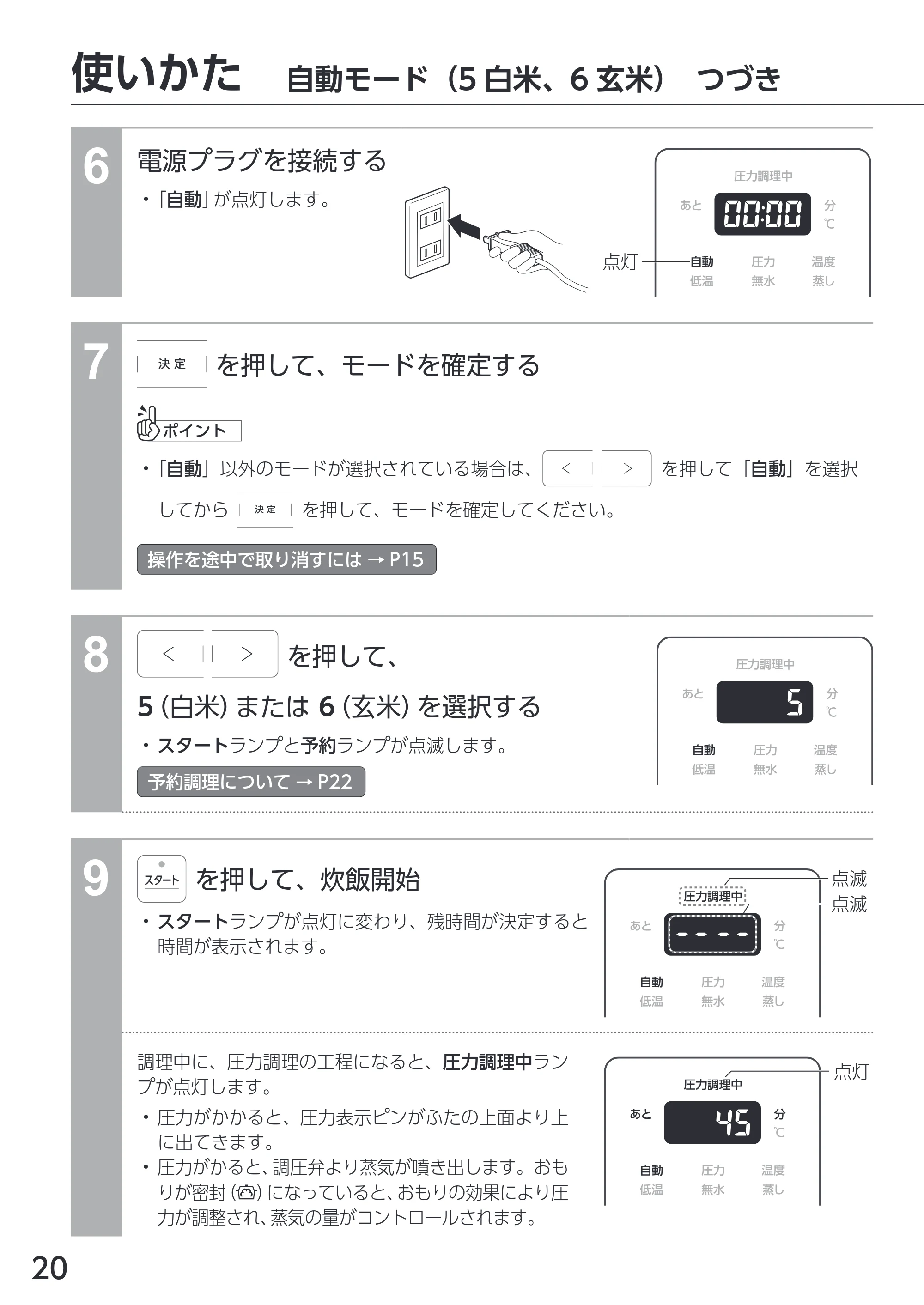 アイリスオーヤマ KPC-REMA3 取扱説明書 — 原本ページ — 20ページ