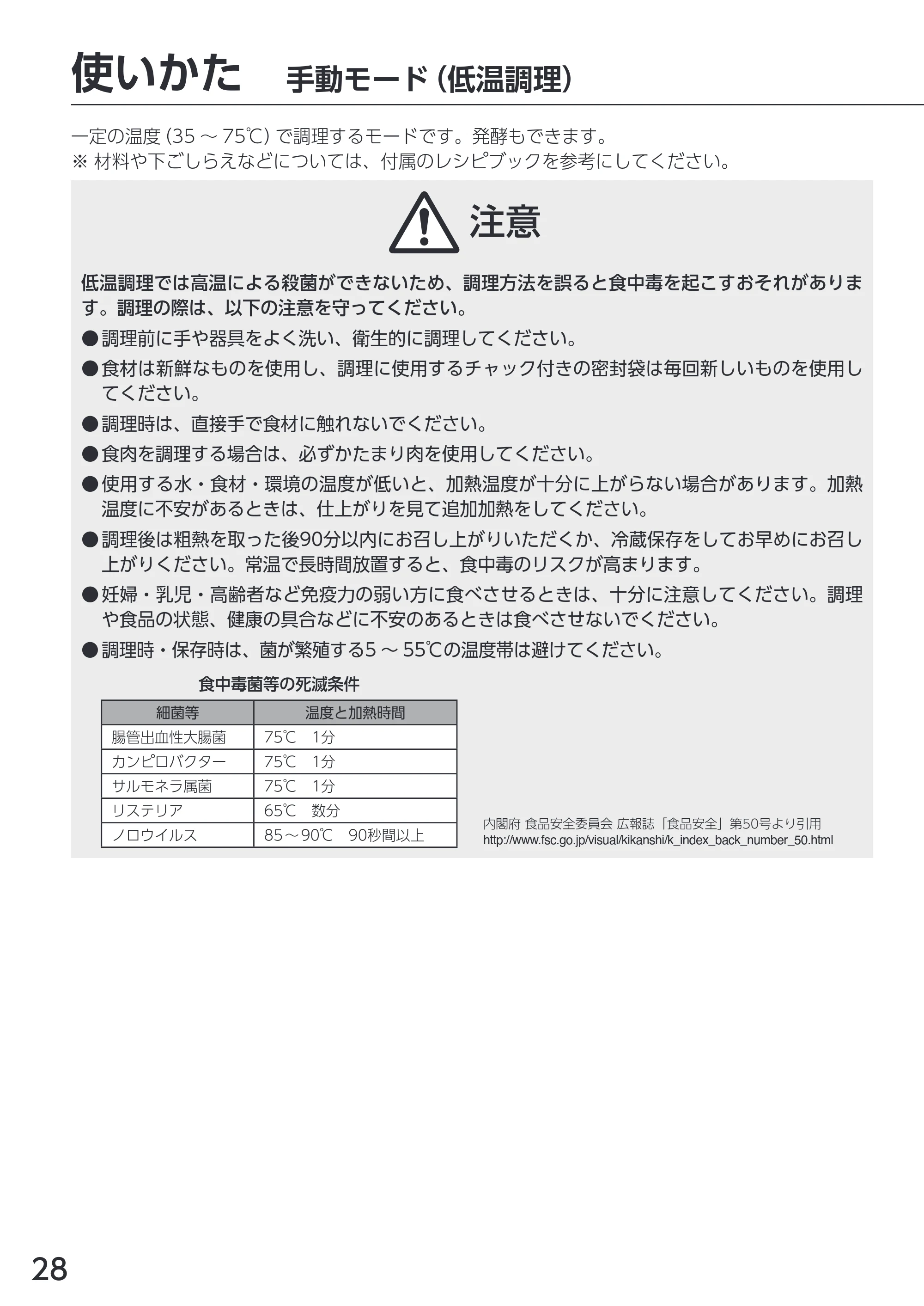アイリスオーヤマ KPC-REMA3 取扱説明書 — 原本ページ — 28ページ