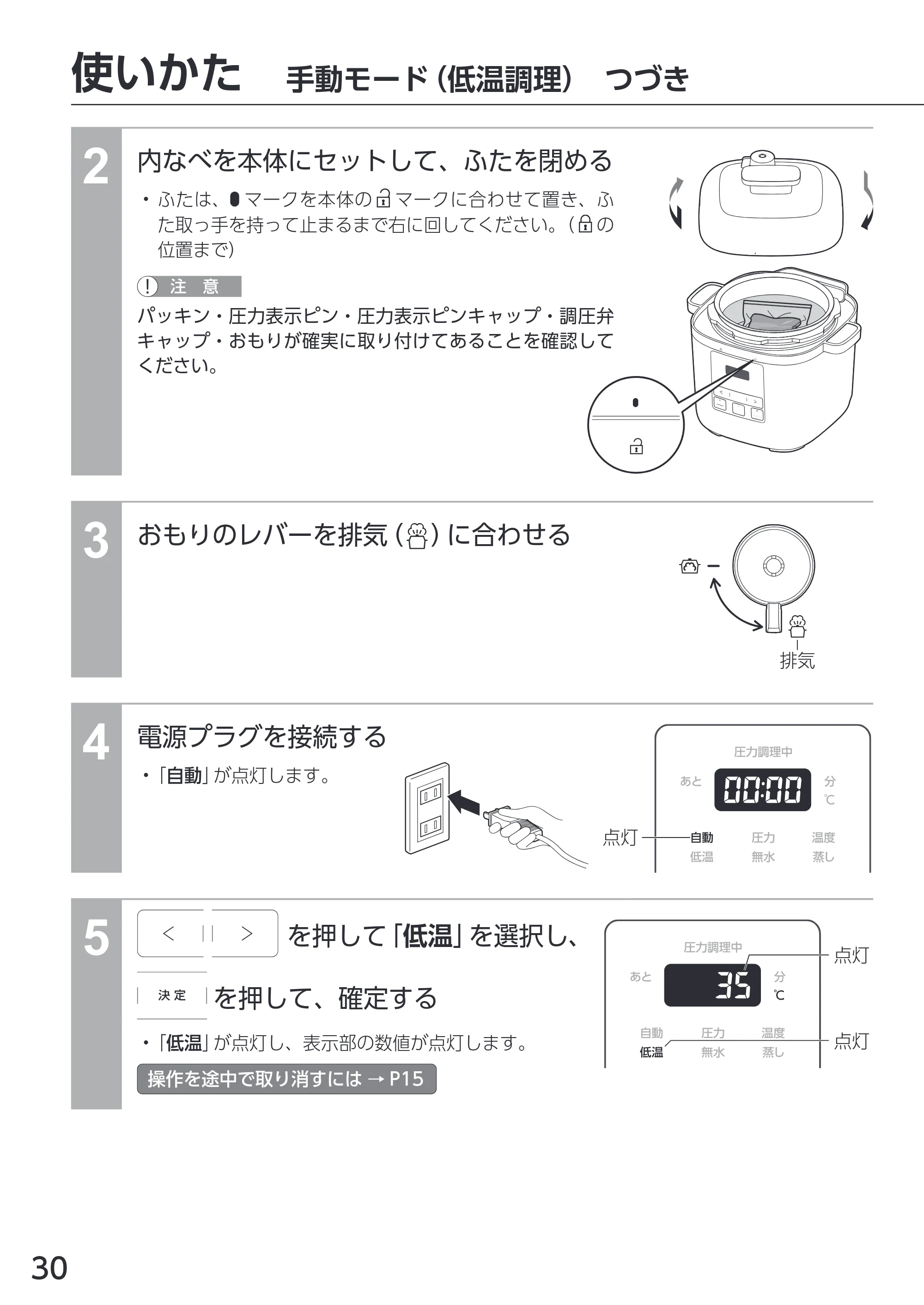アイリスオーヤマ KPC-REMA3 取扱説明書 — 原本ページ — 30ページ