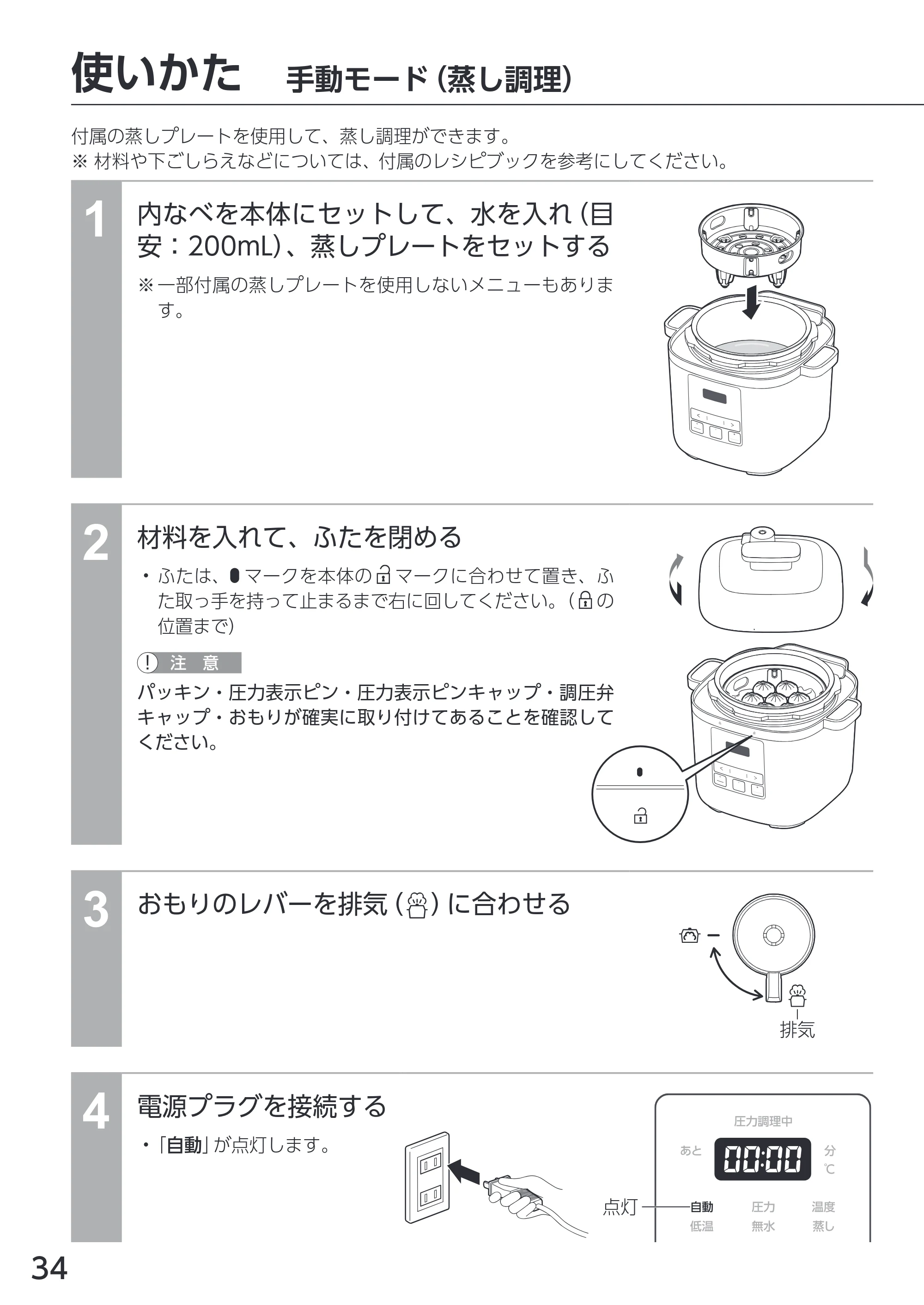 アイリスオーヤマ KPC-REMA3 取扱説明書 — 原本ページ — 34ページ