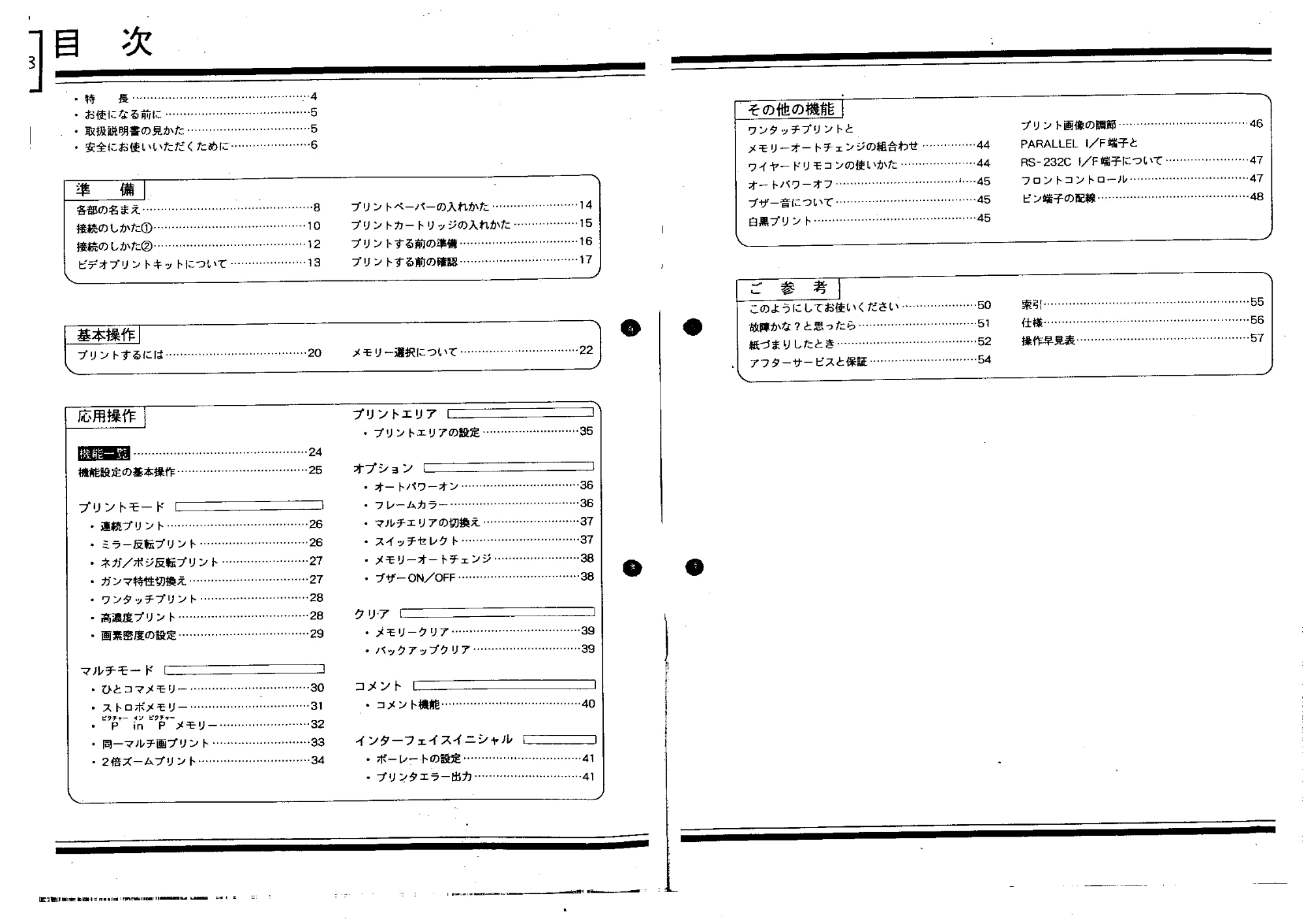 日立 VY300 取扱説明書 — コメント機能 — 原本ページ — 2ページ