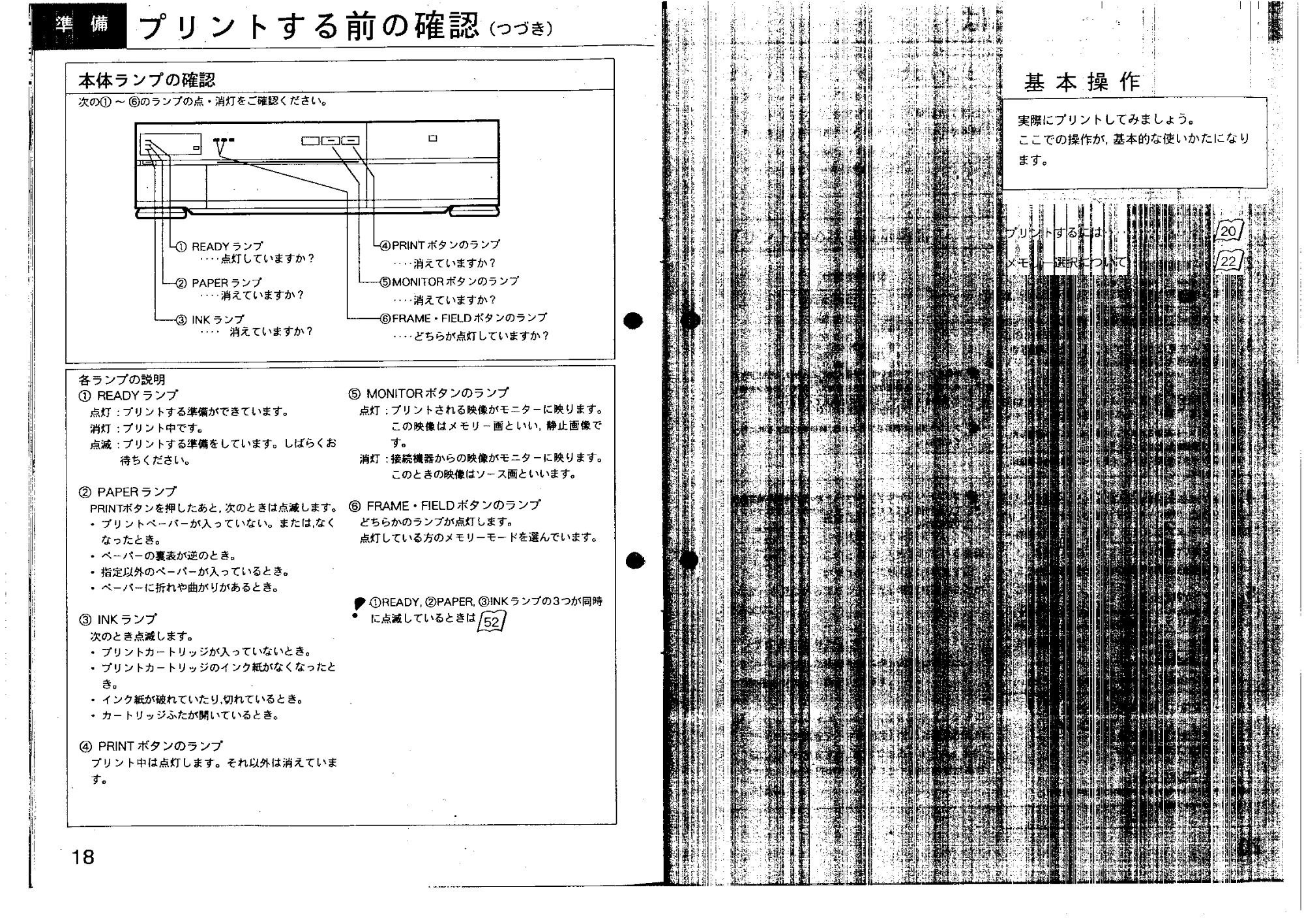 日立 VY300 取扱説明書 — 基本操作 — 原本ページ — 10ページ