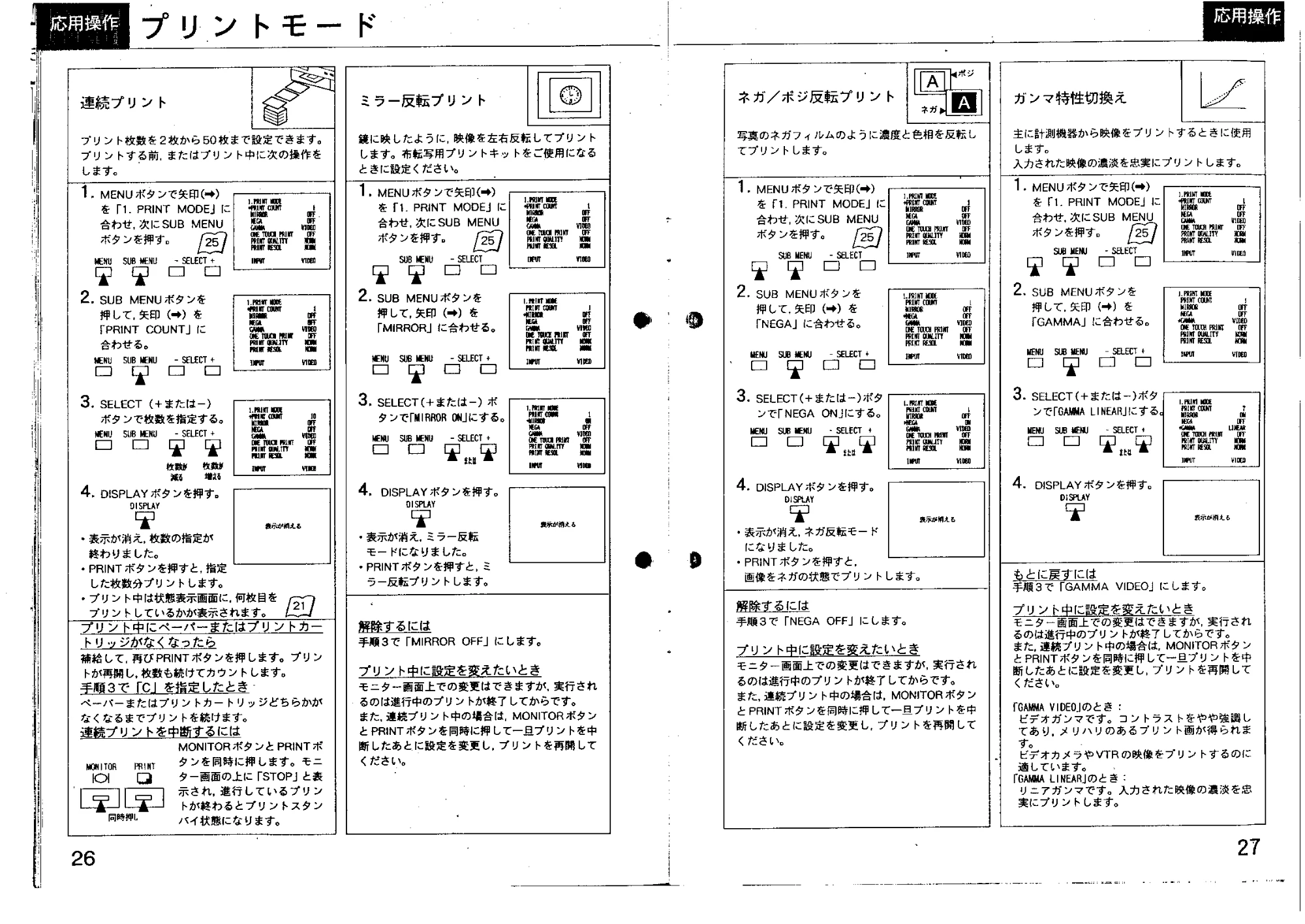 日立 VY300 取扱説明書 — プリントモード — 図版 14-1 — 14ページ