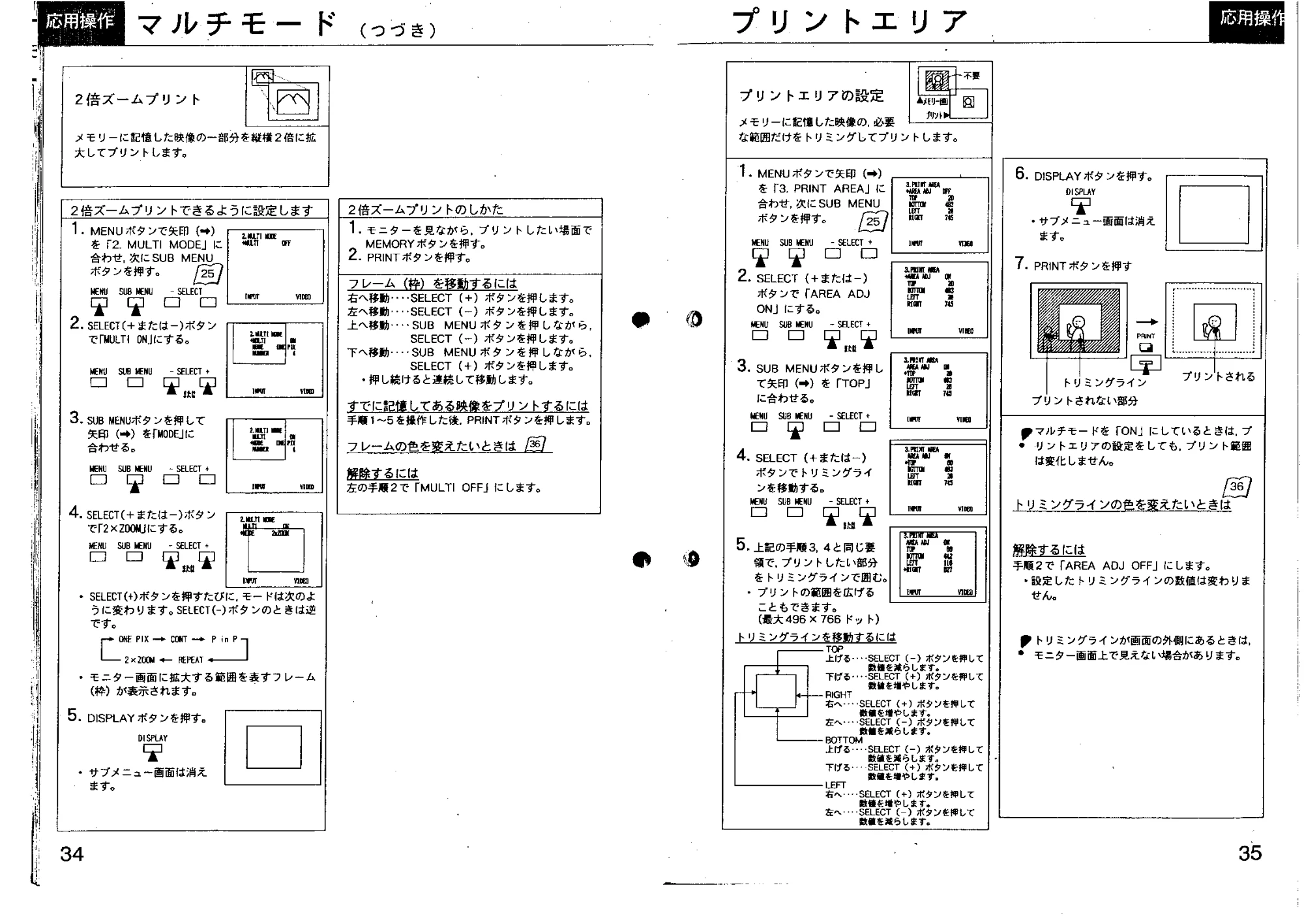 日立 VY300 取扱説明書 — 2倍ズームプリント — 原本ページ — 18ページ