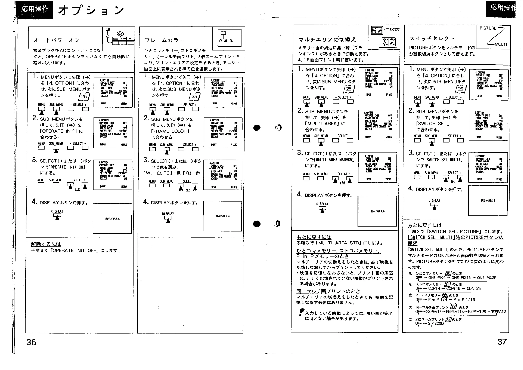 日立 VY300 取扱説明書 — オプション — 原本ページ — 19ページ