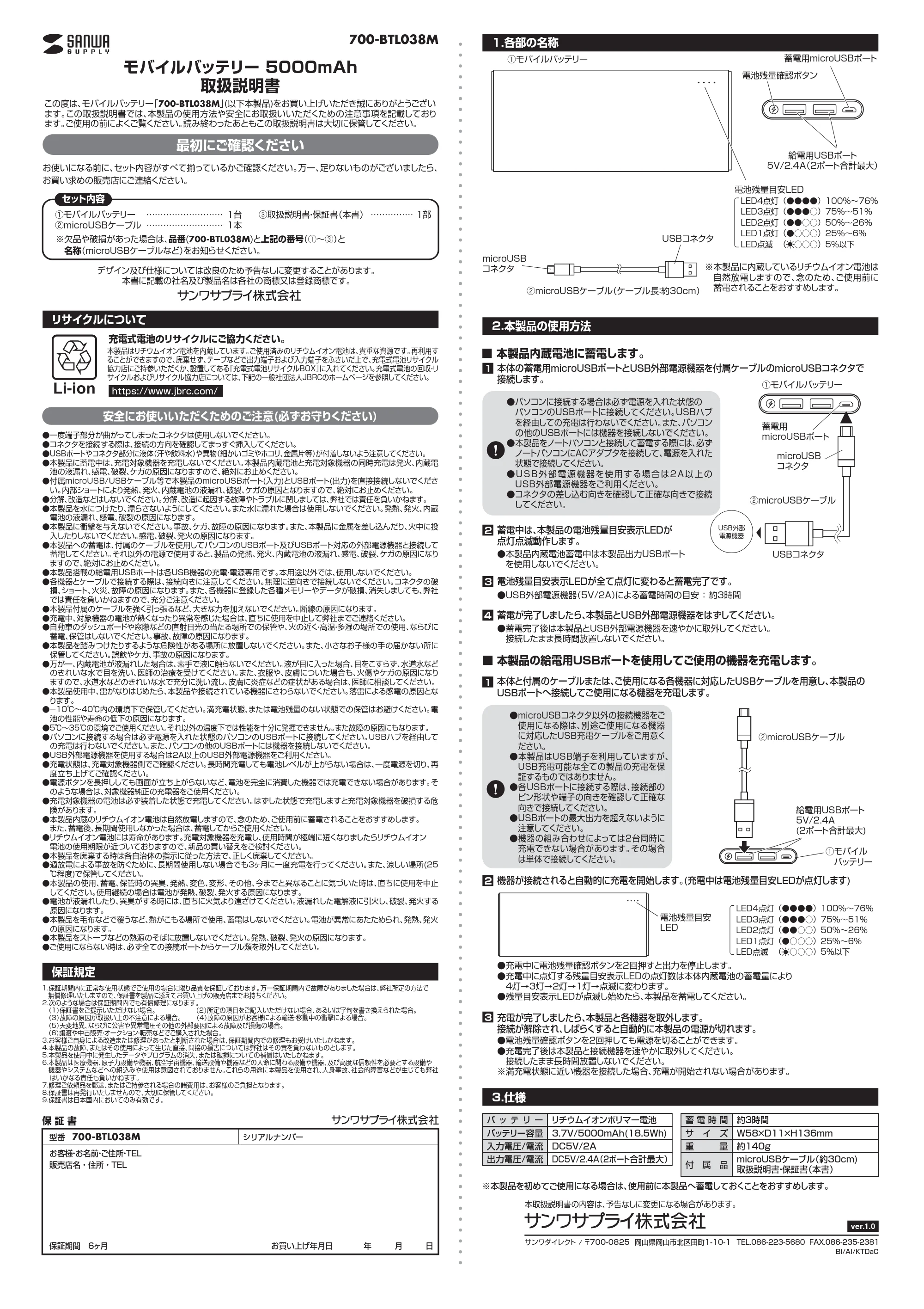 サンワサプライ KSWS-02 取扱説明書 — 原本ページ — 1ページ
