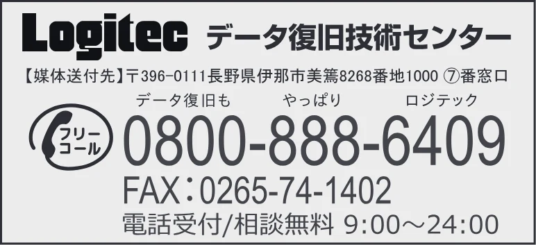 エレコム NSB-7SD1T4C / NSB-7SD2T4C / NSB-7SD3T4C スペアドライブ交換ガイド — 有償サービスのご案内 — 図版 2-1 — 2ページ