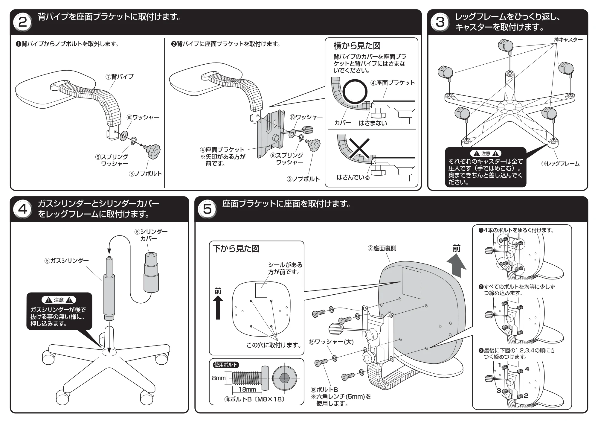 サンワサプライ 151-SNC004BK / 151-SNC004BL / 151-SNC004LGY 取扱説明書 — 3 レッグフレームをひっくり返し、 キャスターを取付けます。 — 図版 2-1 — 2ページ