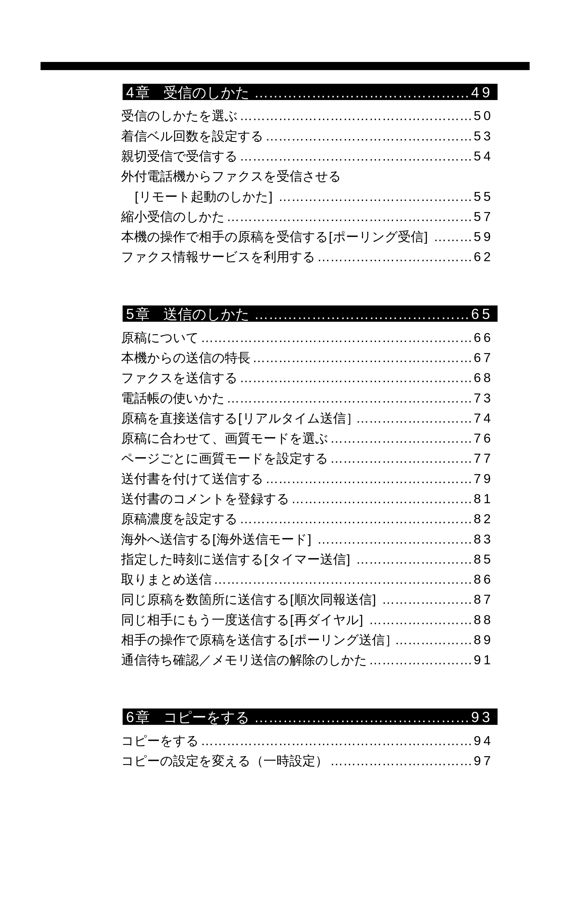 ブラザー MFC-9600J 取扱説明書(本体) — 原本ページ — 11ページ