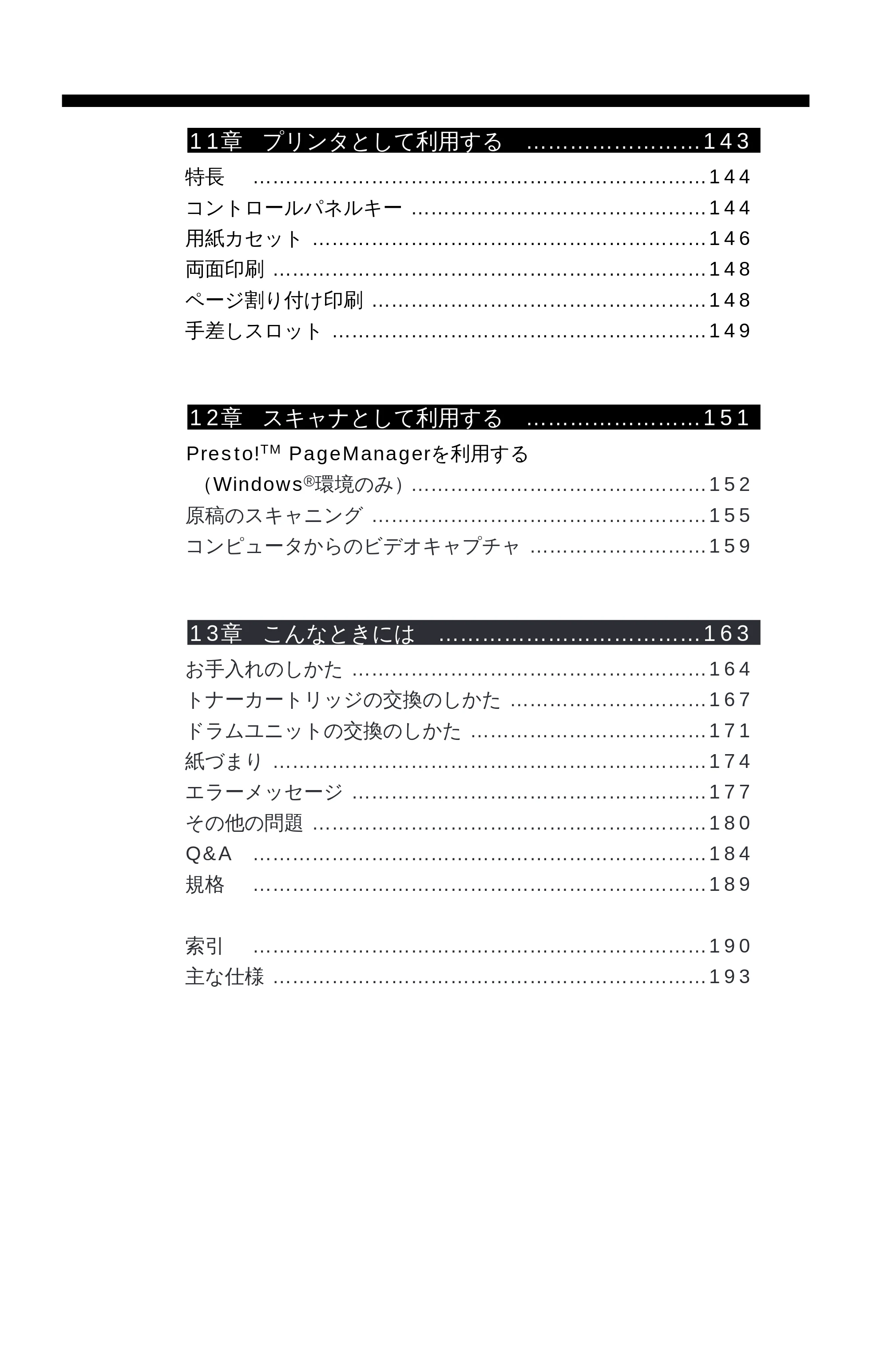 ブラザー MFC-9600J 取扱説明書(本体) — 原本ページ — 13ページ