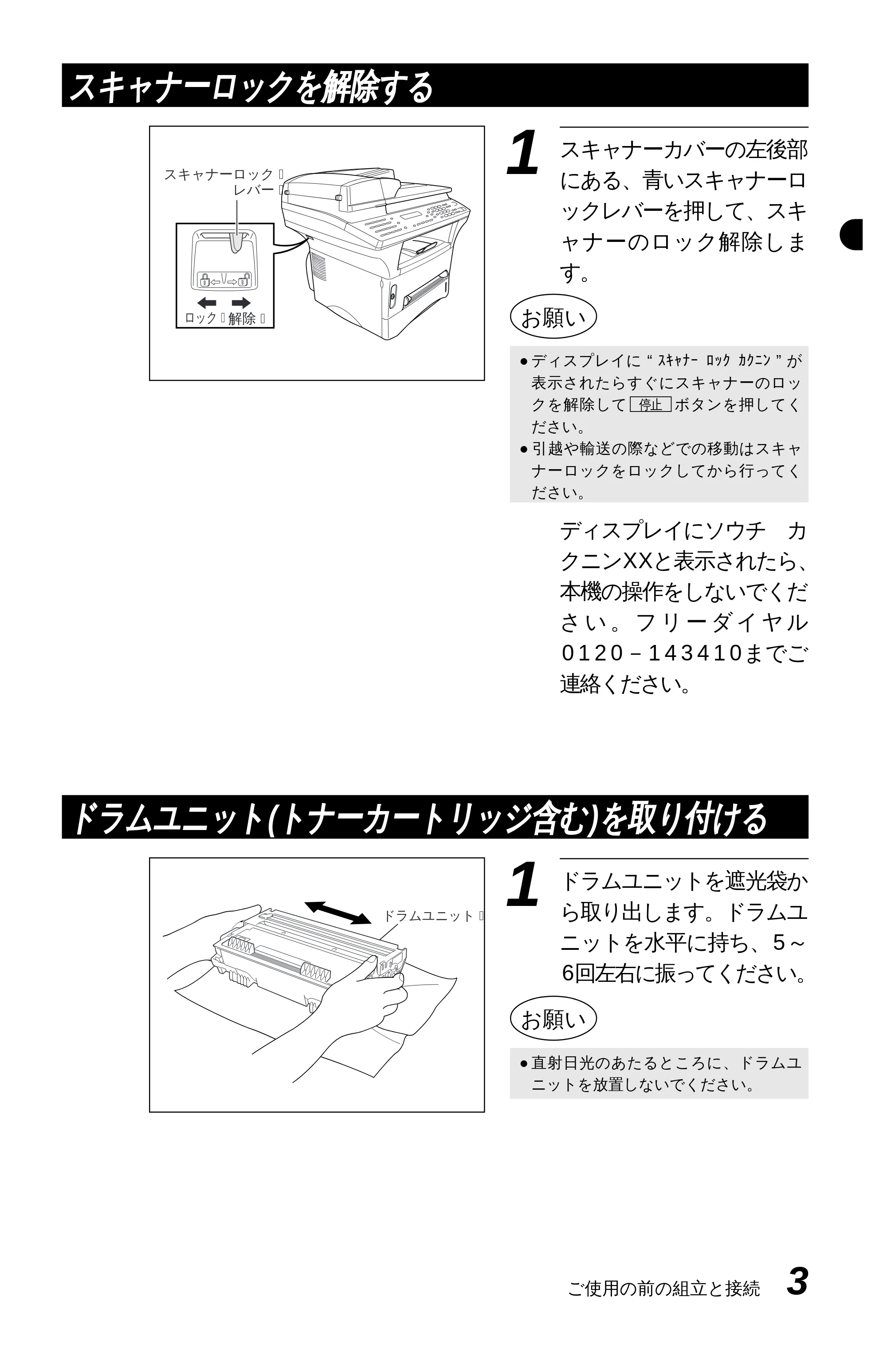 ブラザー MFC-9600J 取扱説明書(本体) — 原本ページ — 17ページ