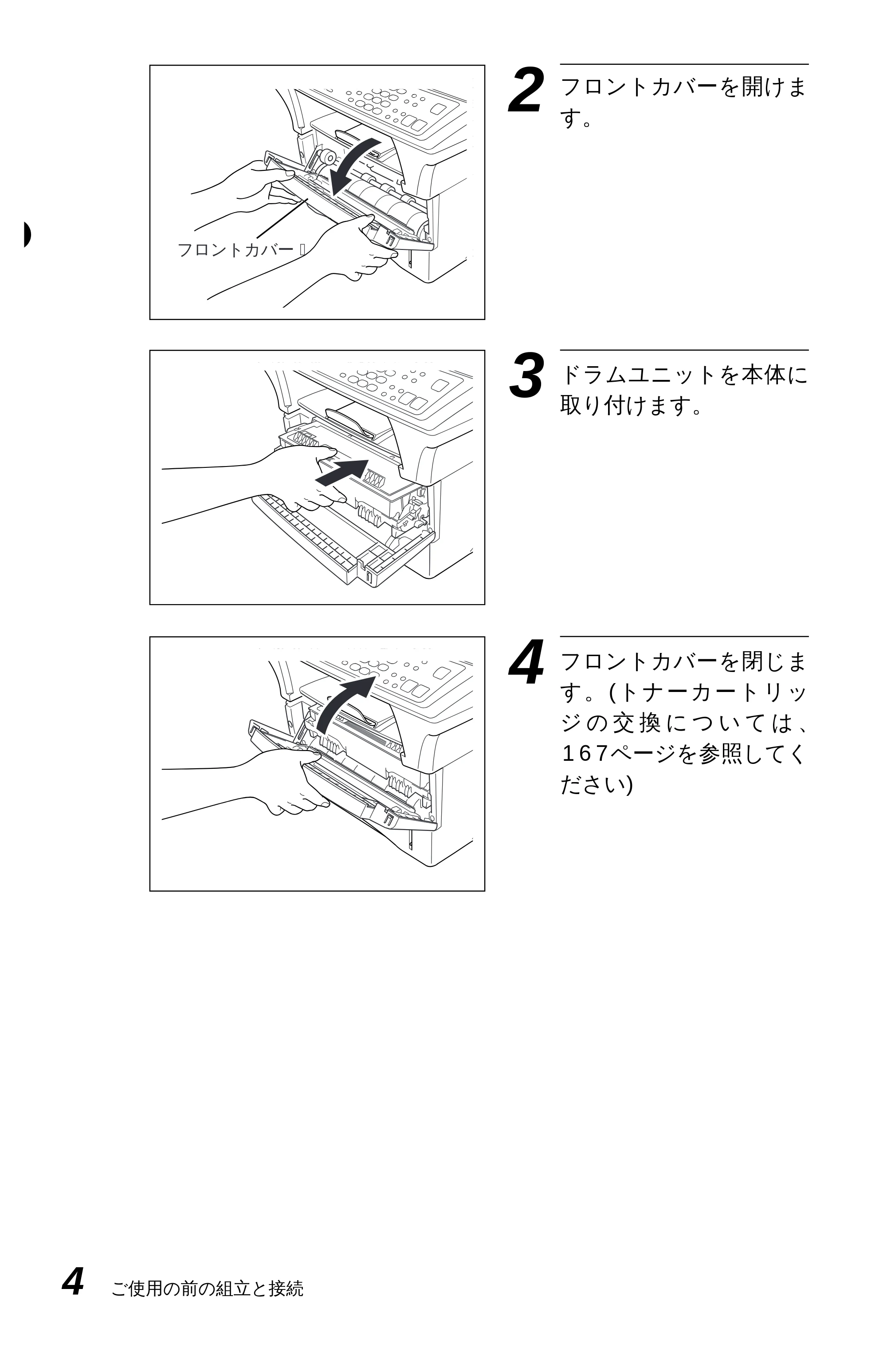 ブラザー MFC-9600J 取扱説明書(本体) — 原本ページ — 18ページ