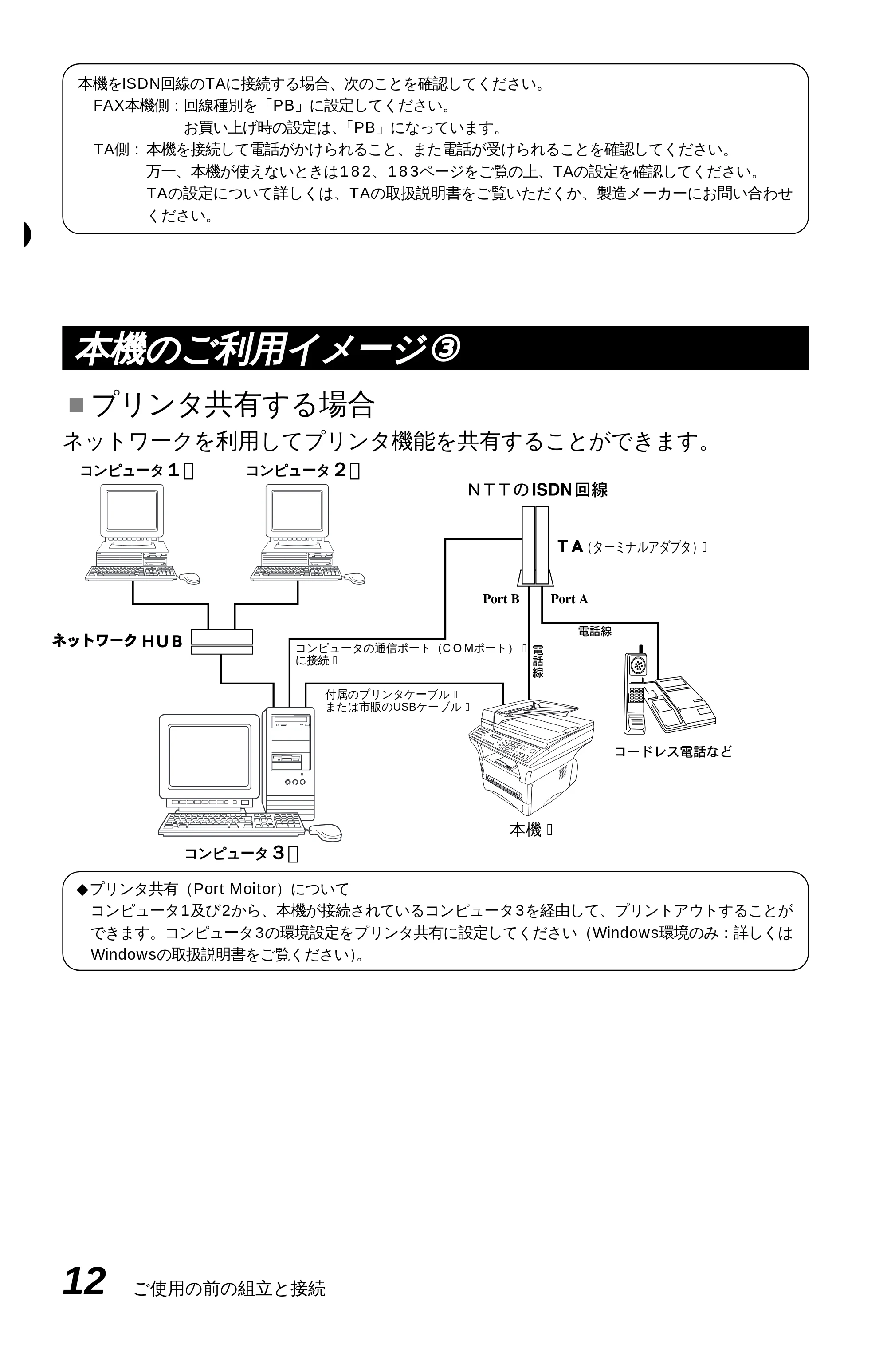 ブラザー MFC-9600J 取扱説明書(本体) — 原本ページ — 26ページ