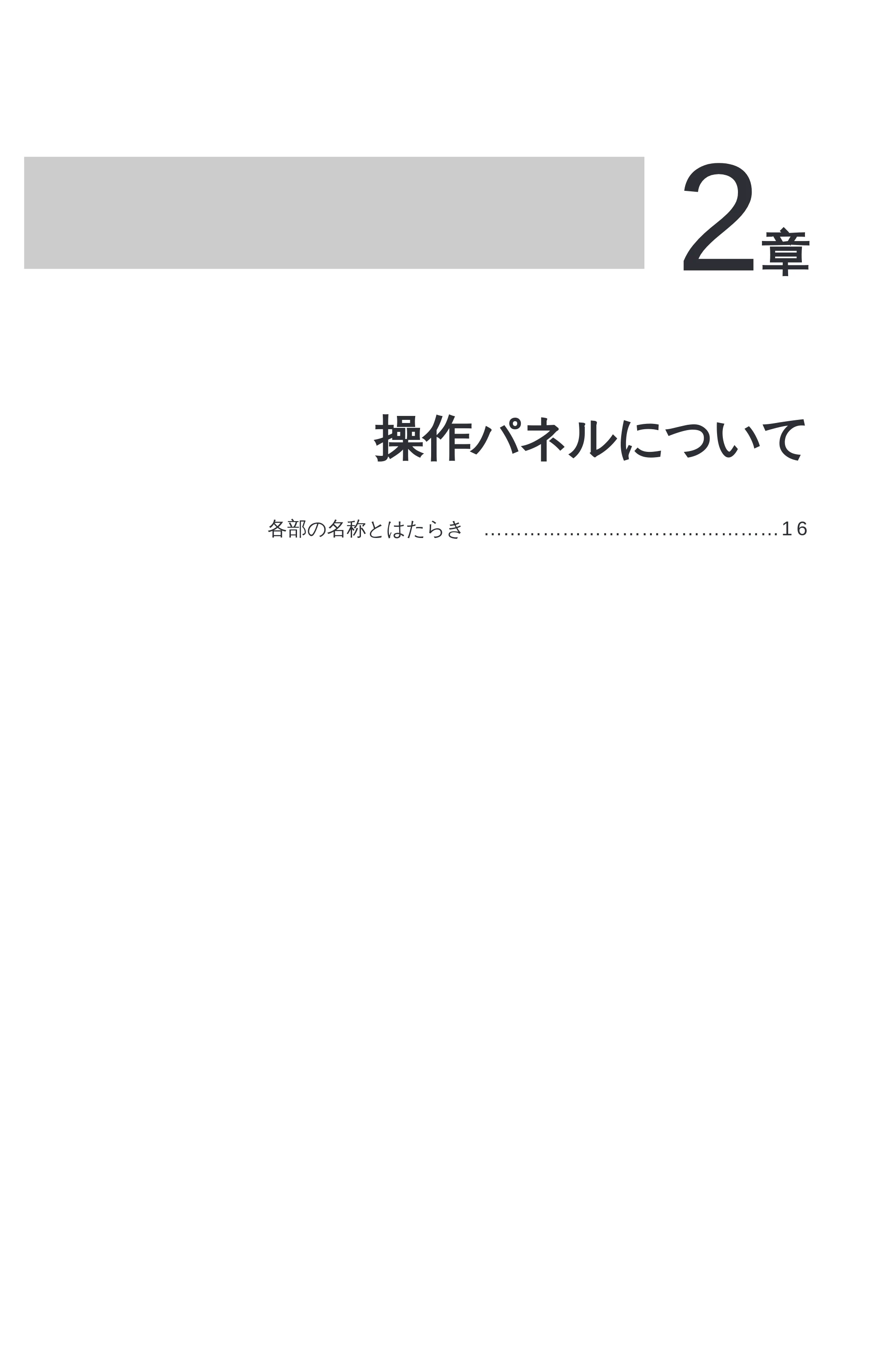 ブラザー MFC-9600J 取扱説明書(本体) — 原本ページ — 29ページ