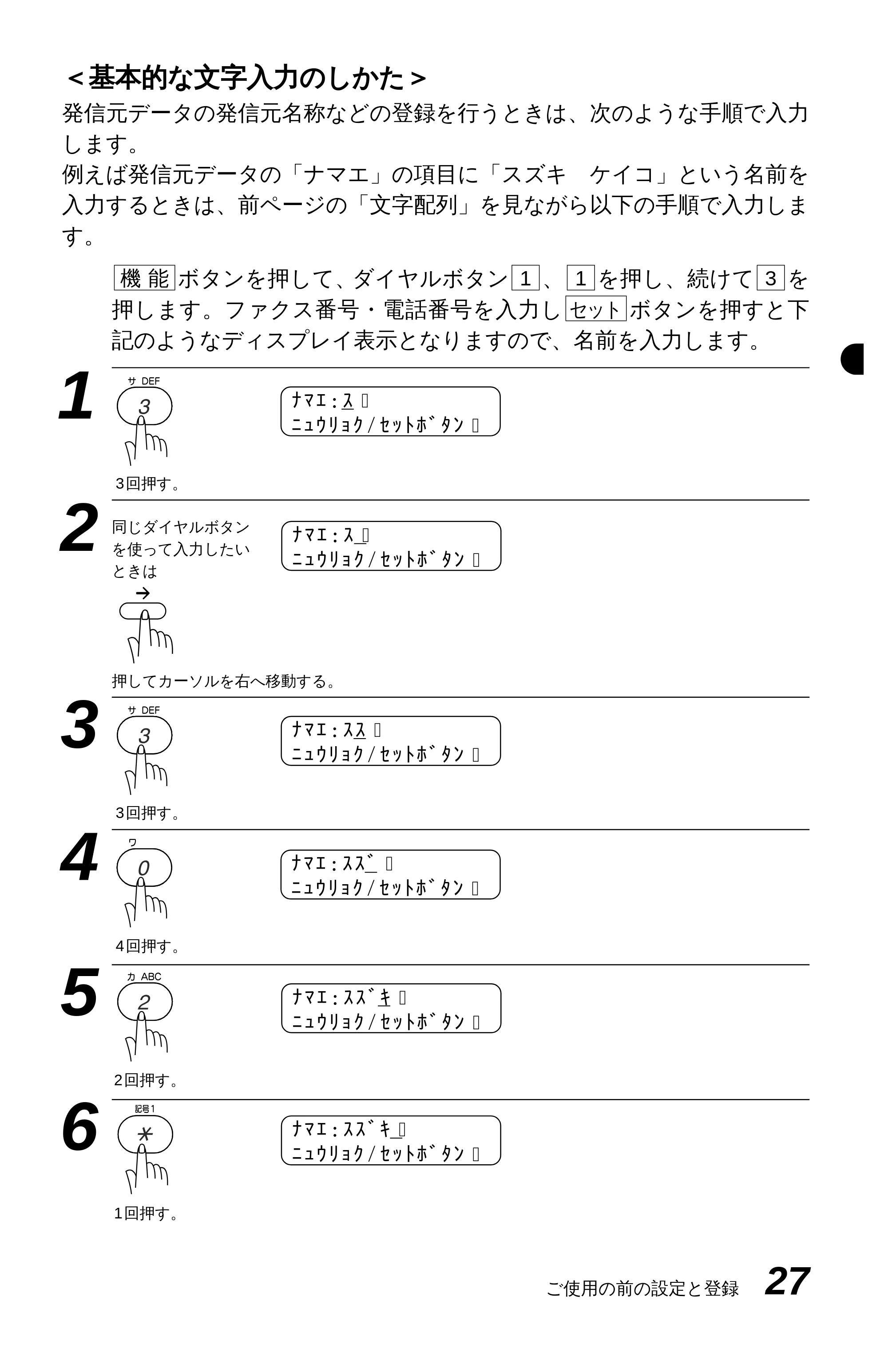 ブラザー MFC-9600J 取扱説明書(本体) — 原本ページ — 41ページ