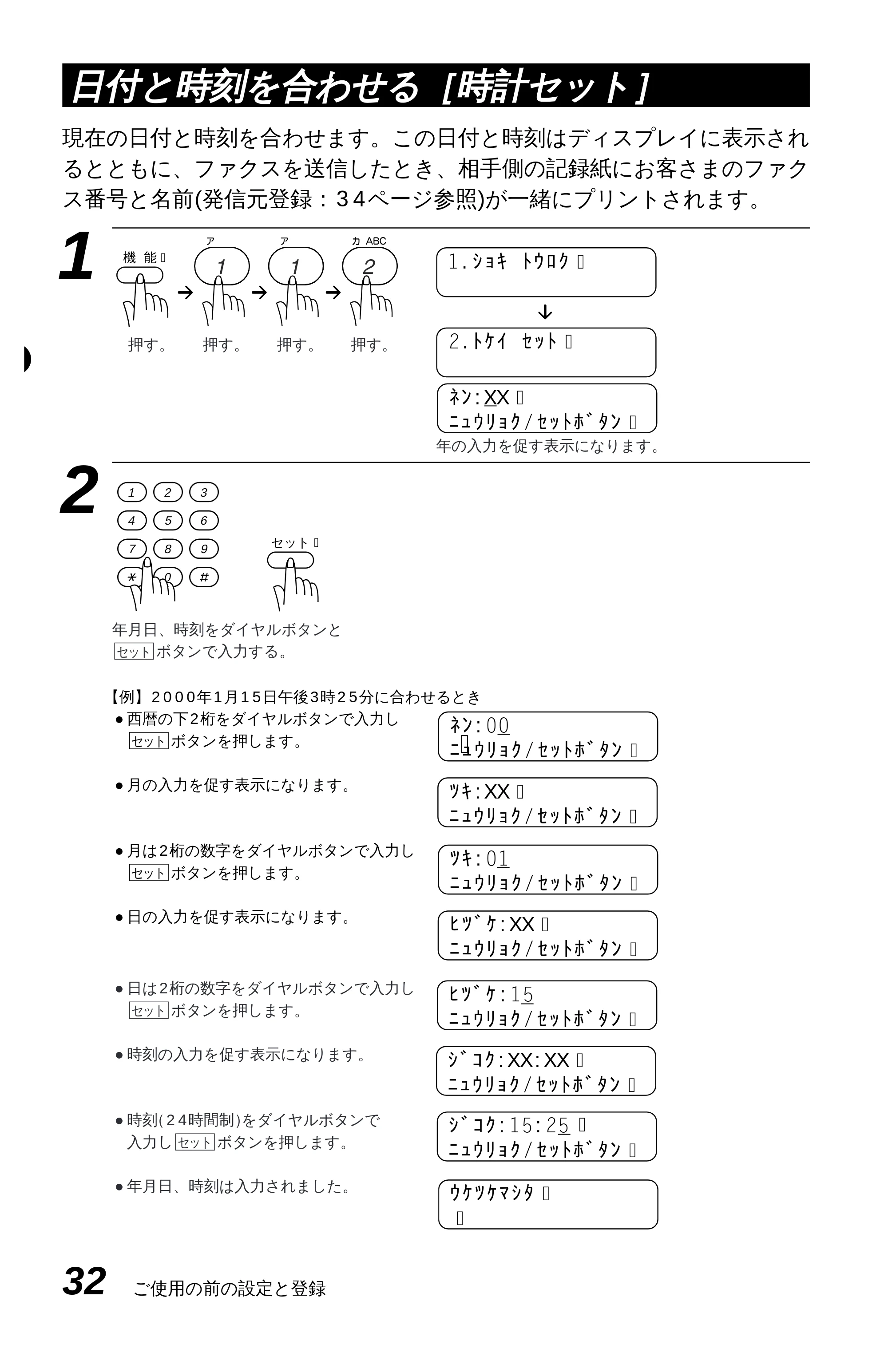 ブラザー MFC-9600J 取扱説明書(本体) — 原本ページ — 46ページ