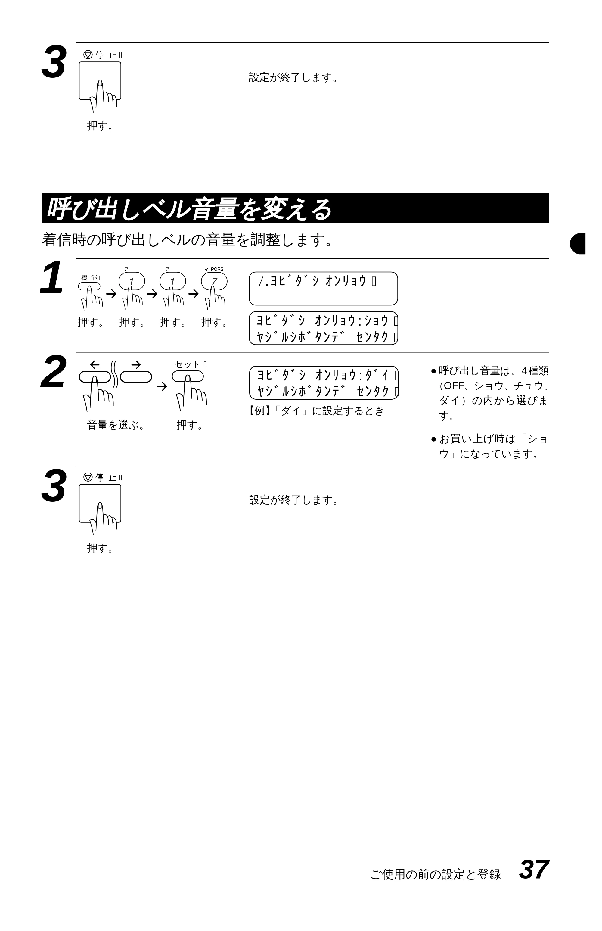ブラザー MFC-9600J 取扱説明書(本体) — 原本ページ — 51ページ