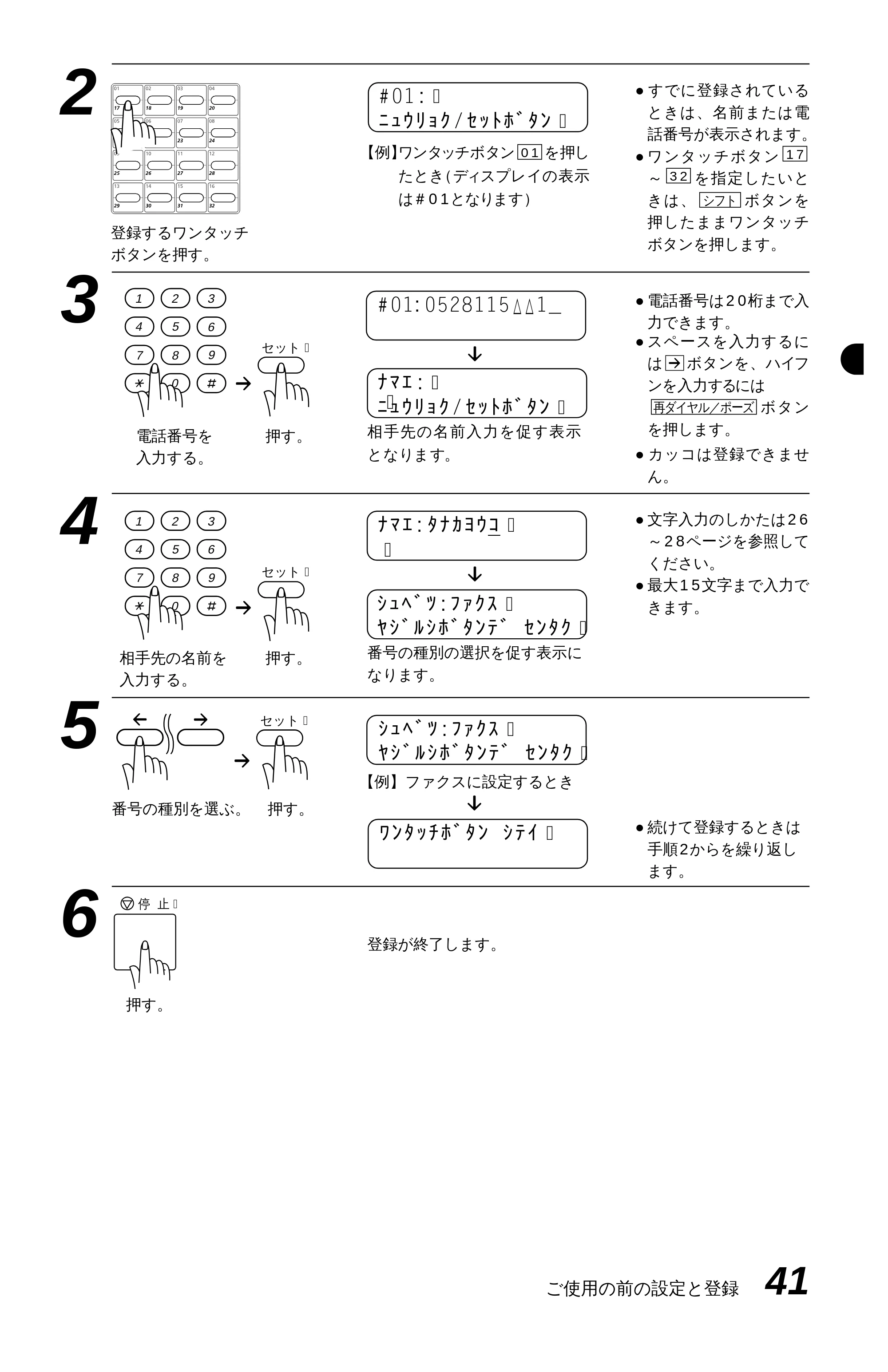ブラザー MFC-9600J 取扱説明書(本体) — 原本ページ — 55ページ