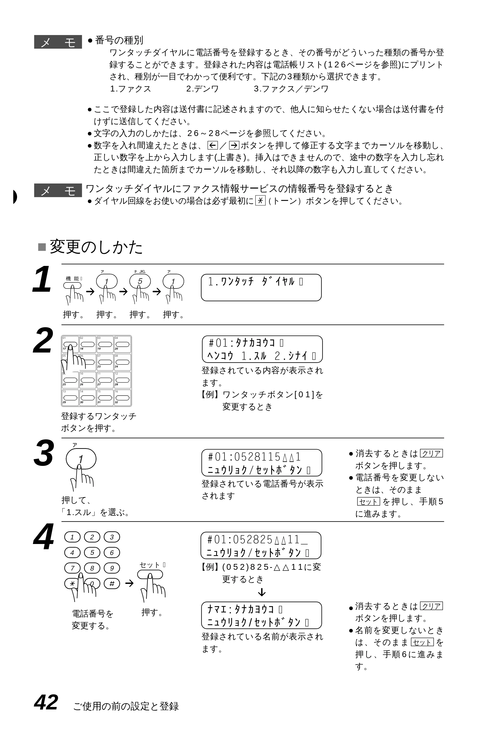 ブラザー MFC-9600J 取扱説明書(本体) — 原本ページ — 56ページ