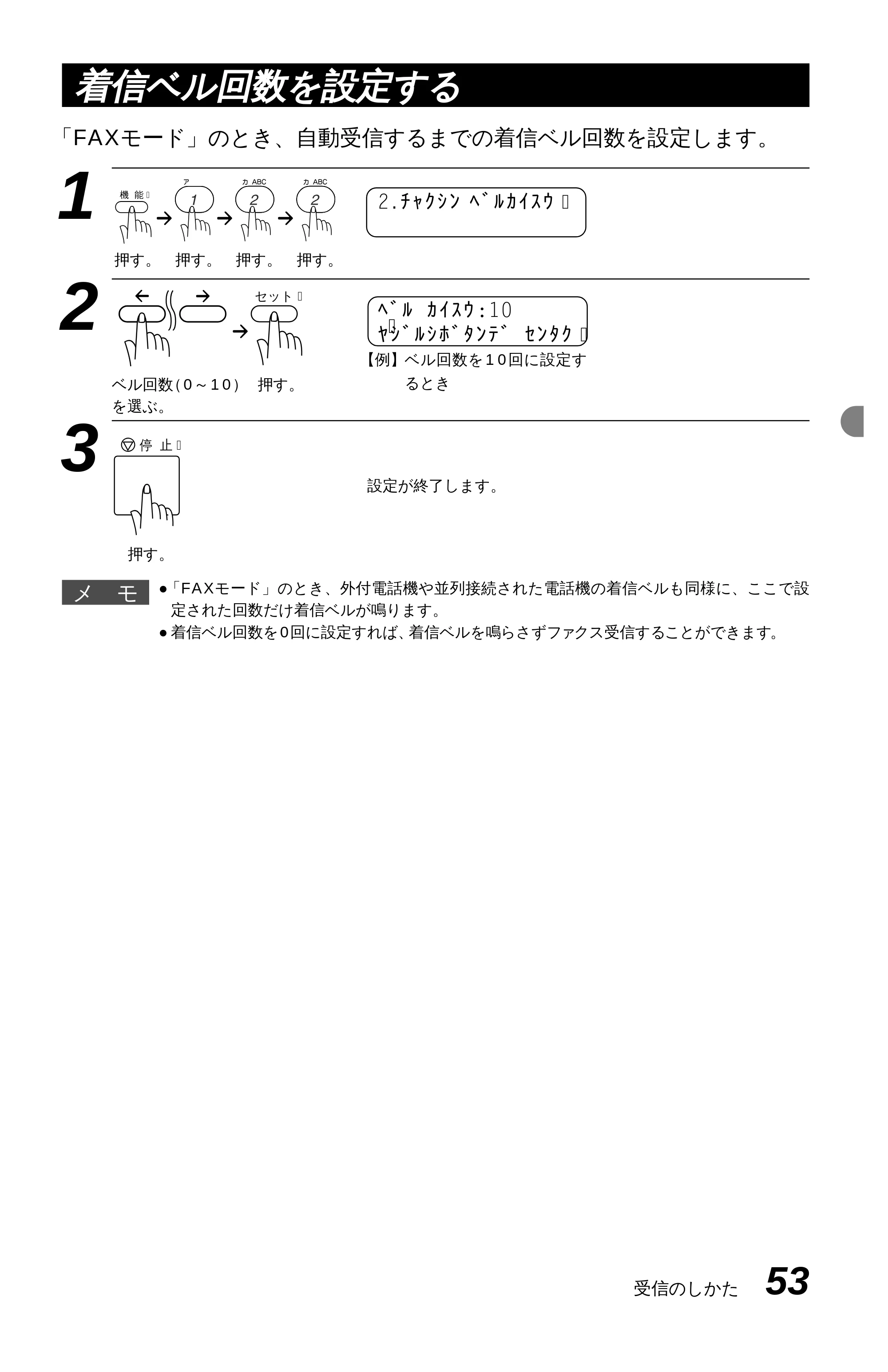ブラザー MFC-9600J 取扱説明書(本体) — 原本ページ — 67ページ