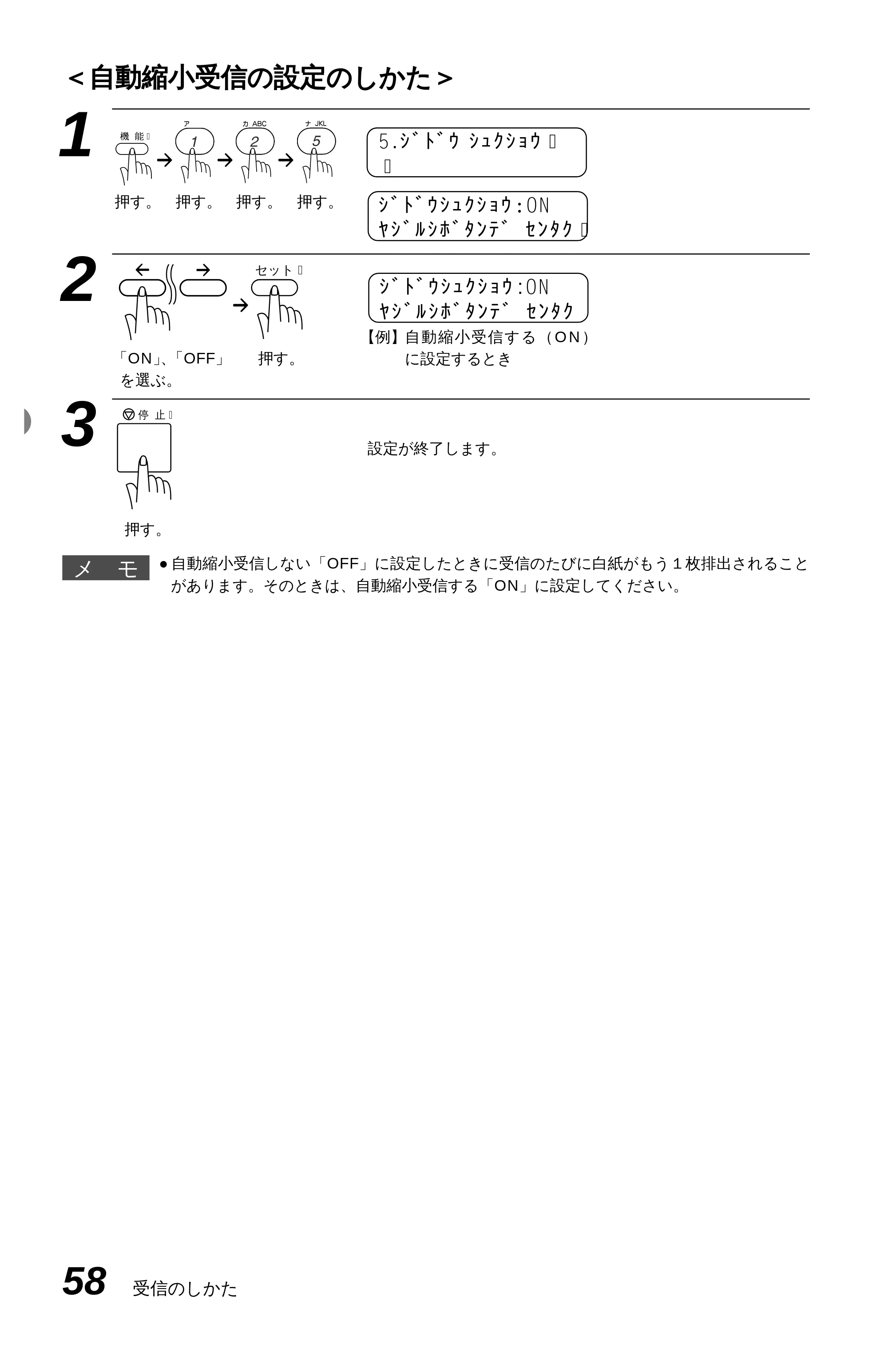 ブラザー MFC-9600J 取扱説明書(本体) — 原本ページ — 72ページ