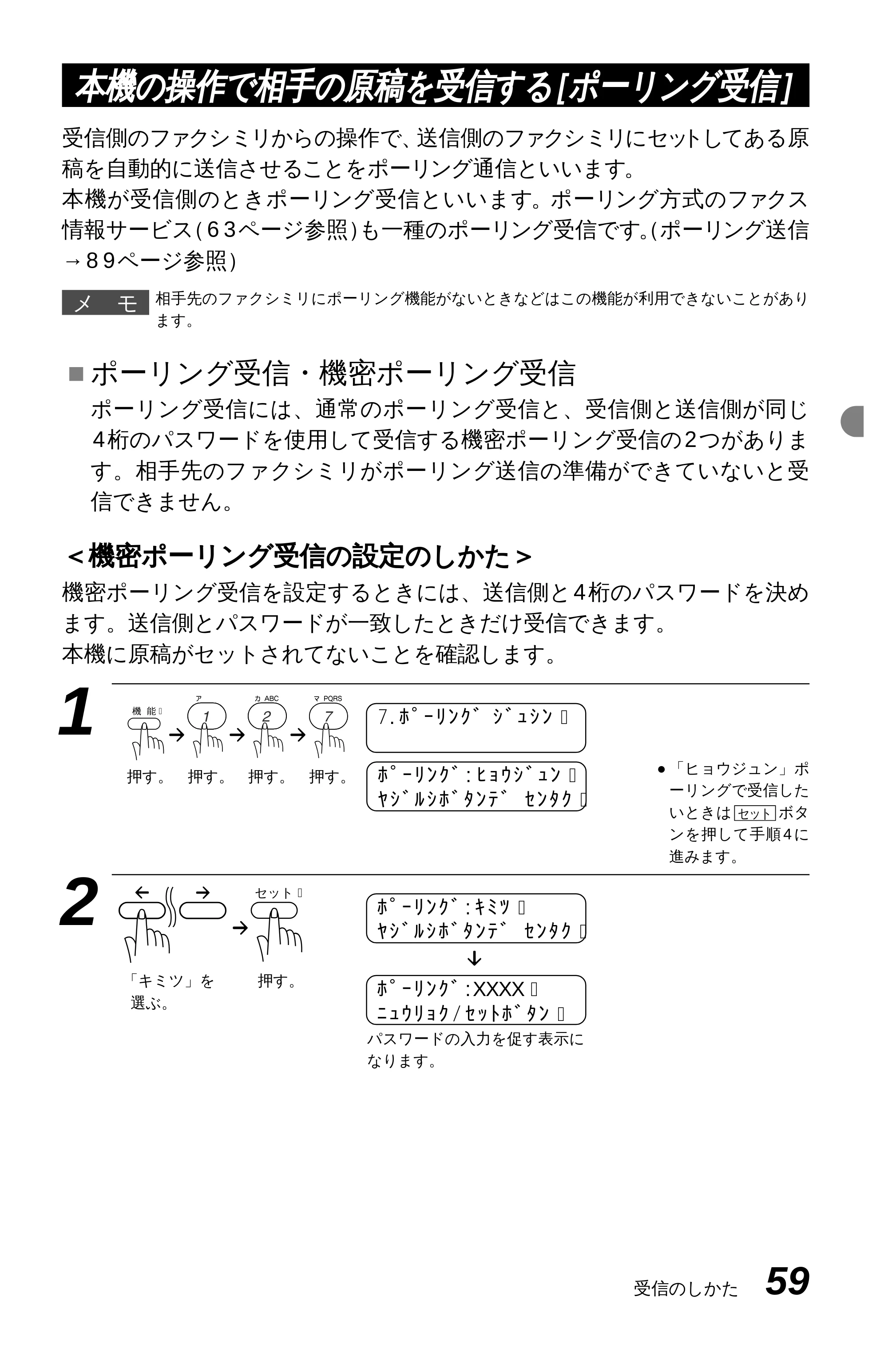 ブラザー MFC-9600J 取扱説明書(本体) — 原本ページ — 73ページ