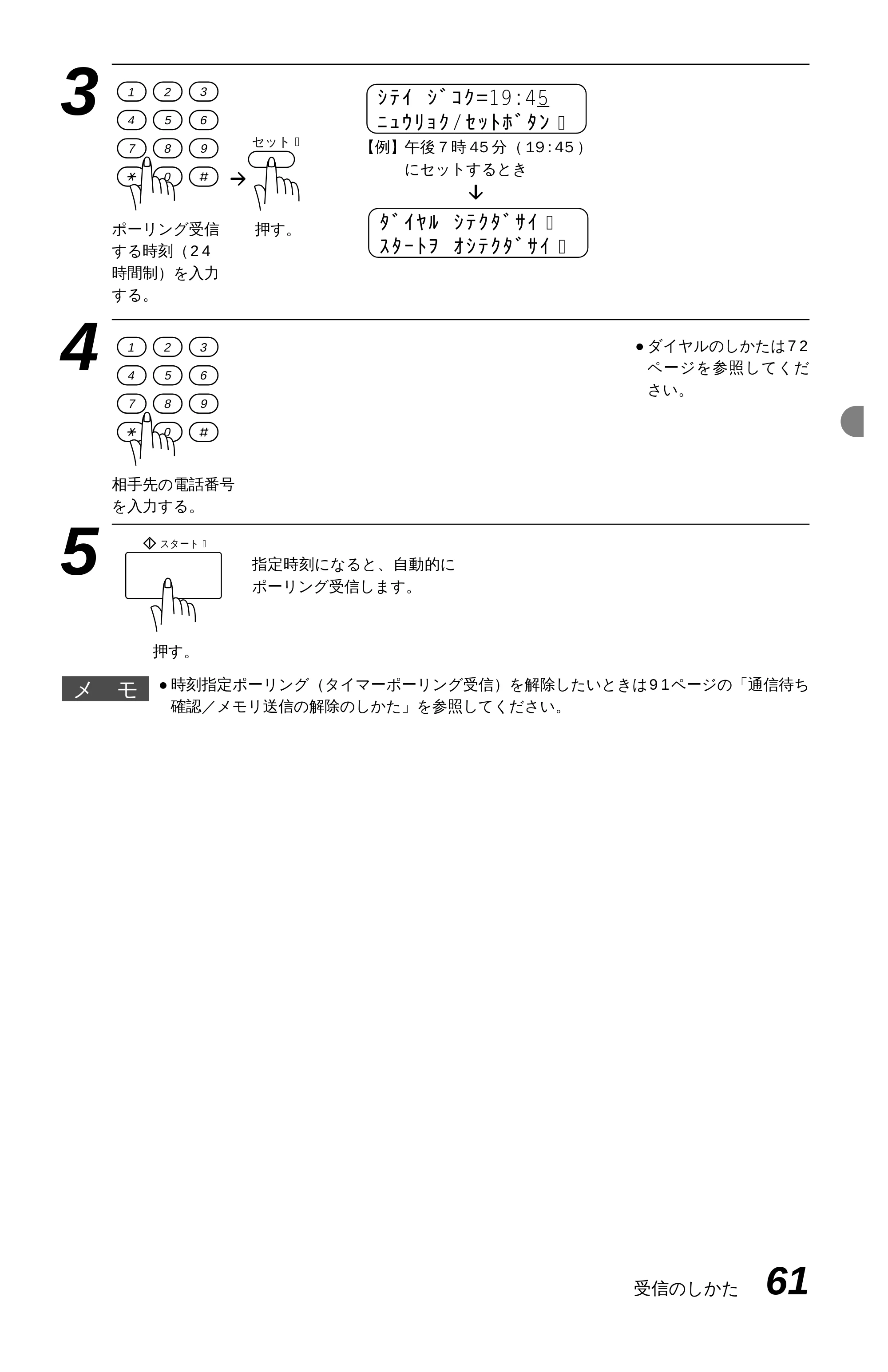 ブラザー MFC-9600J 取扱説明書(本体) — 原本ページ — 75ページ