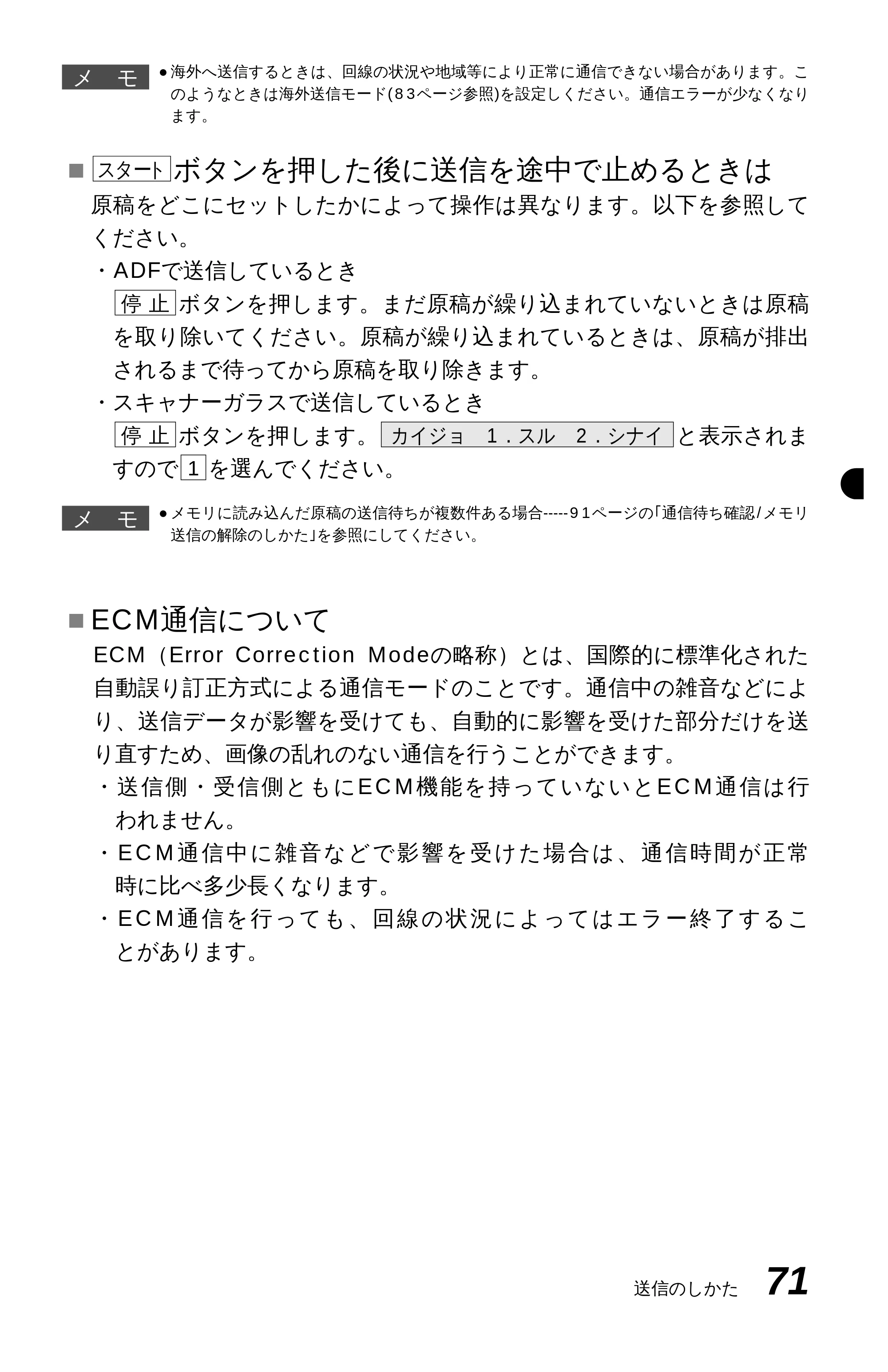 ブラザー MFC-9600J 取扱説明書(本体) — 原本ページ — 85ページ
