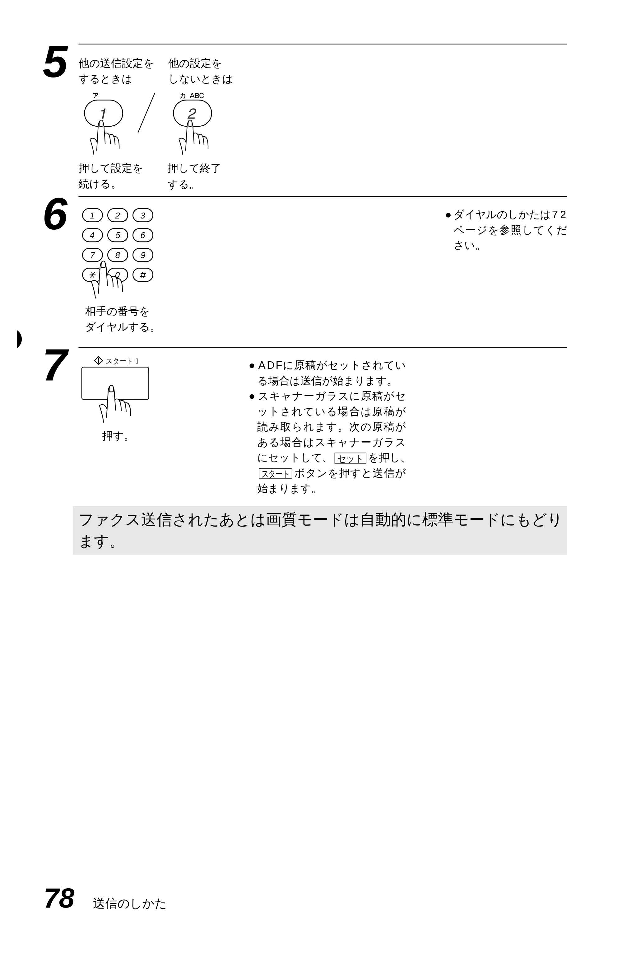 ブラザー MFC-9600J 取扱説明書(本体) — 原本ページ — 92ページ