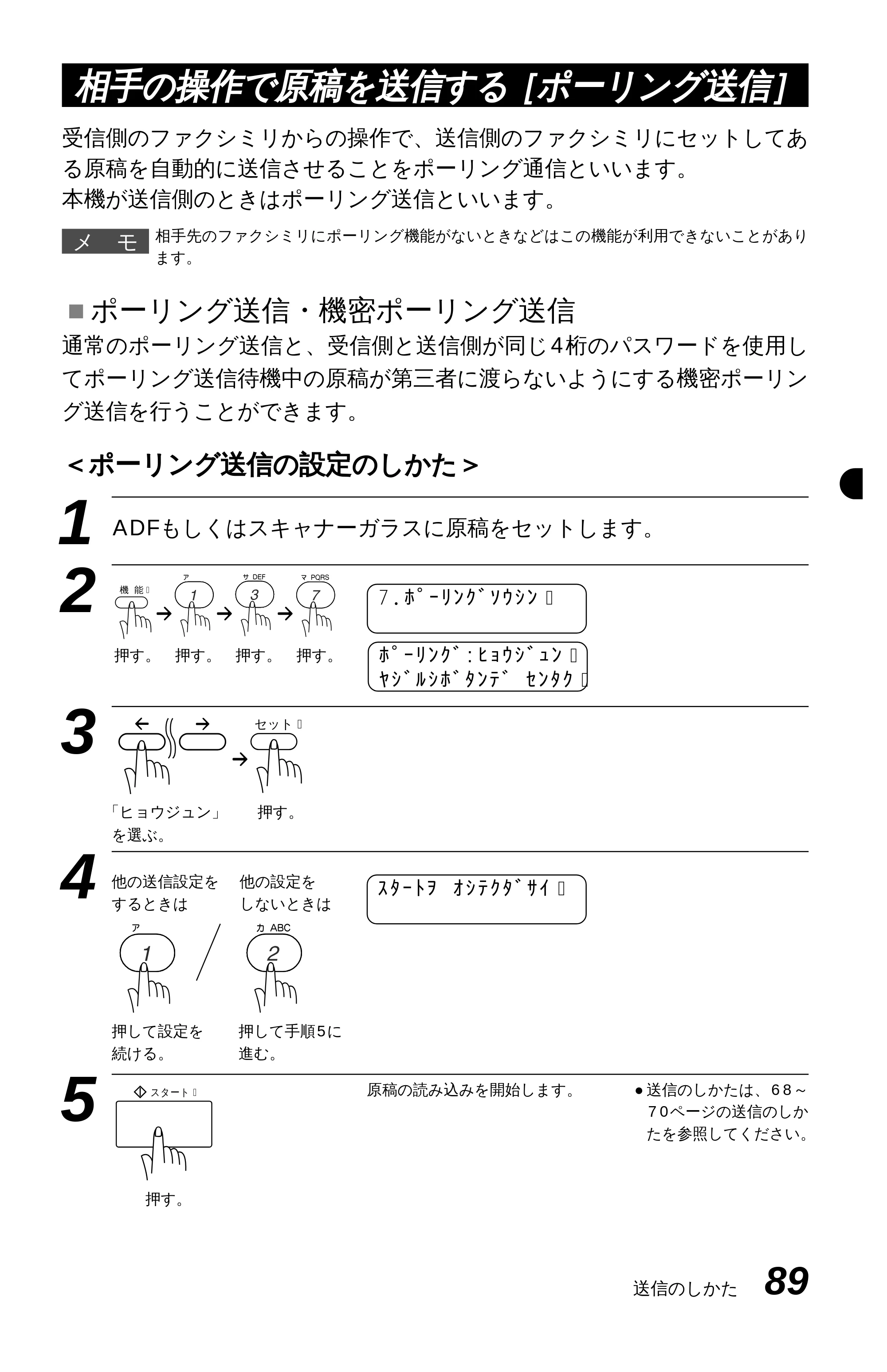 ブラザー MFC-9600J 取扱説明書(本体) — 原本ページ — 103ページ