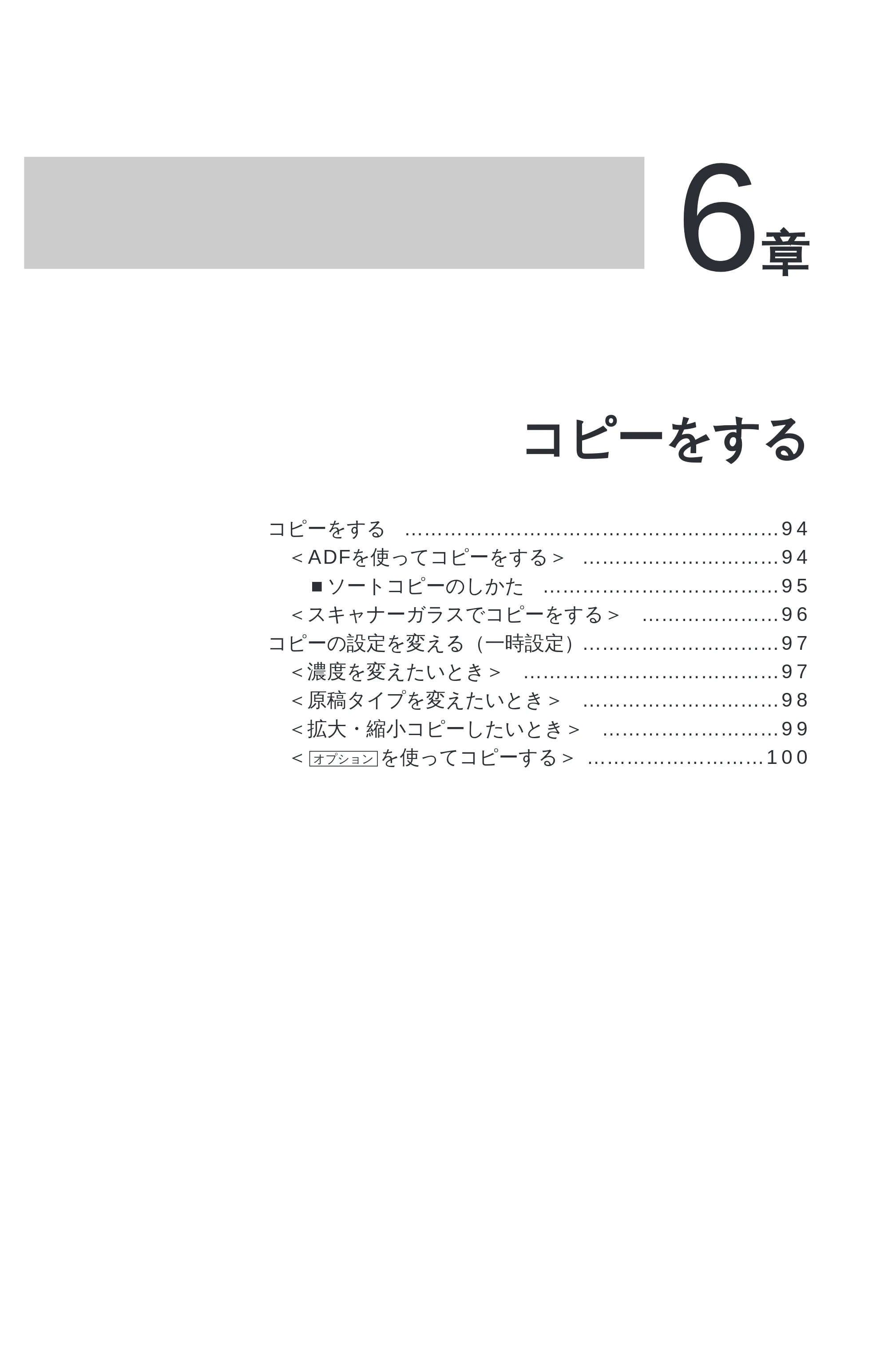ブラザー MFC-9600J 取扱説明書(本体) — 原本ページ — 107ページ