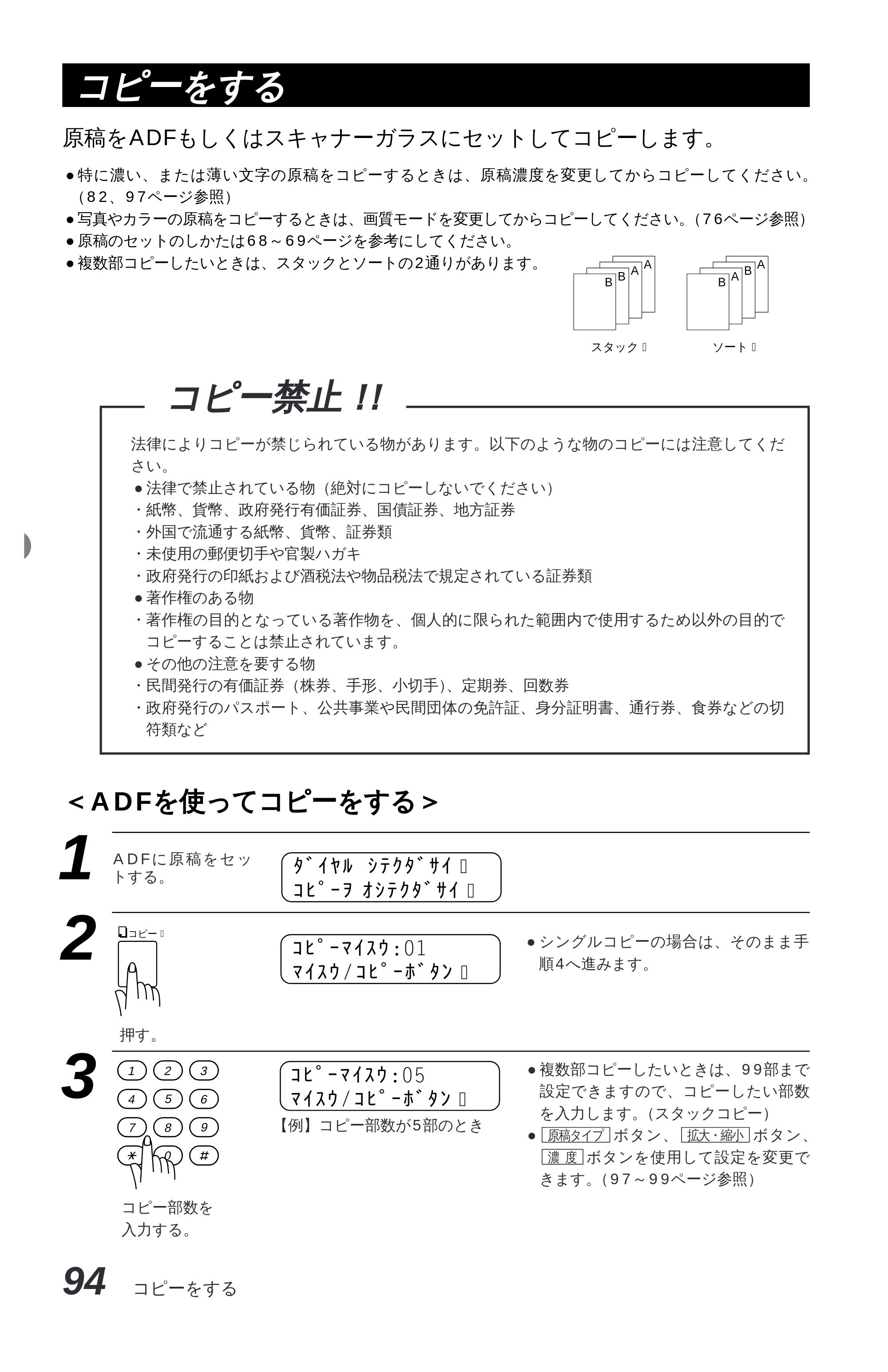 ブラザー MFC-9600J 取扱説明書(本体) — 原本ページ — 108ページ