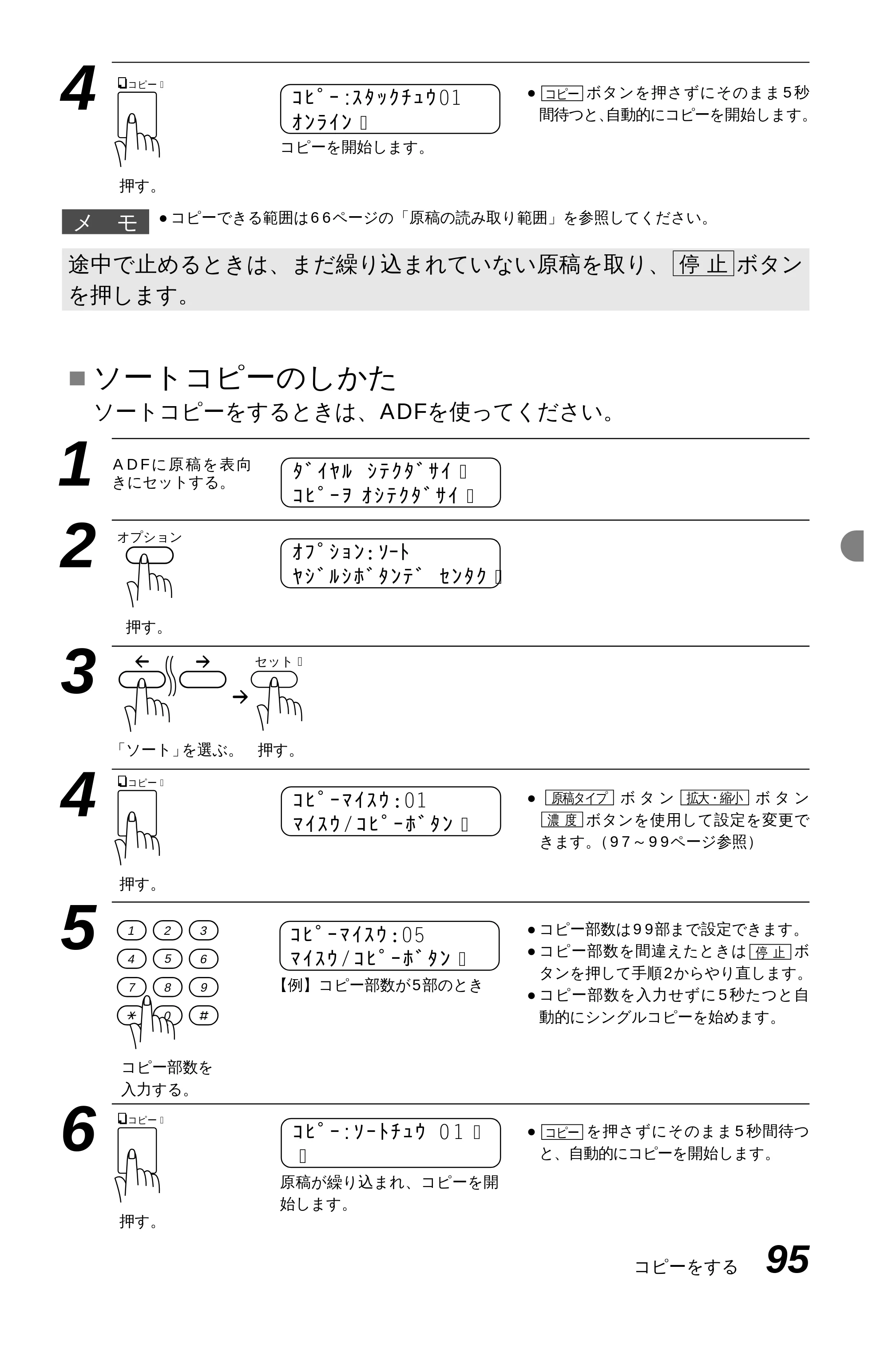 ブラザー MFC-9600J 取扱説明書(本体) — 原本ページ — 109ページ