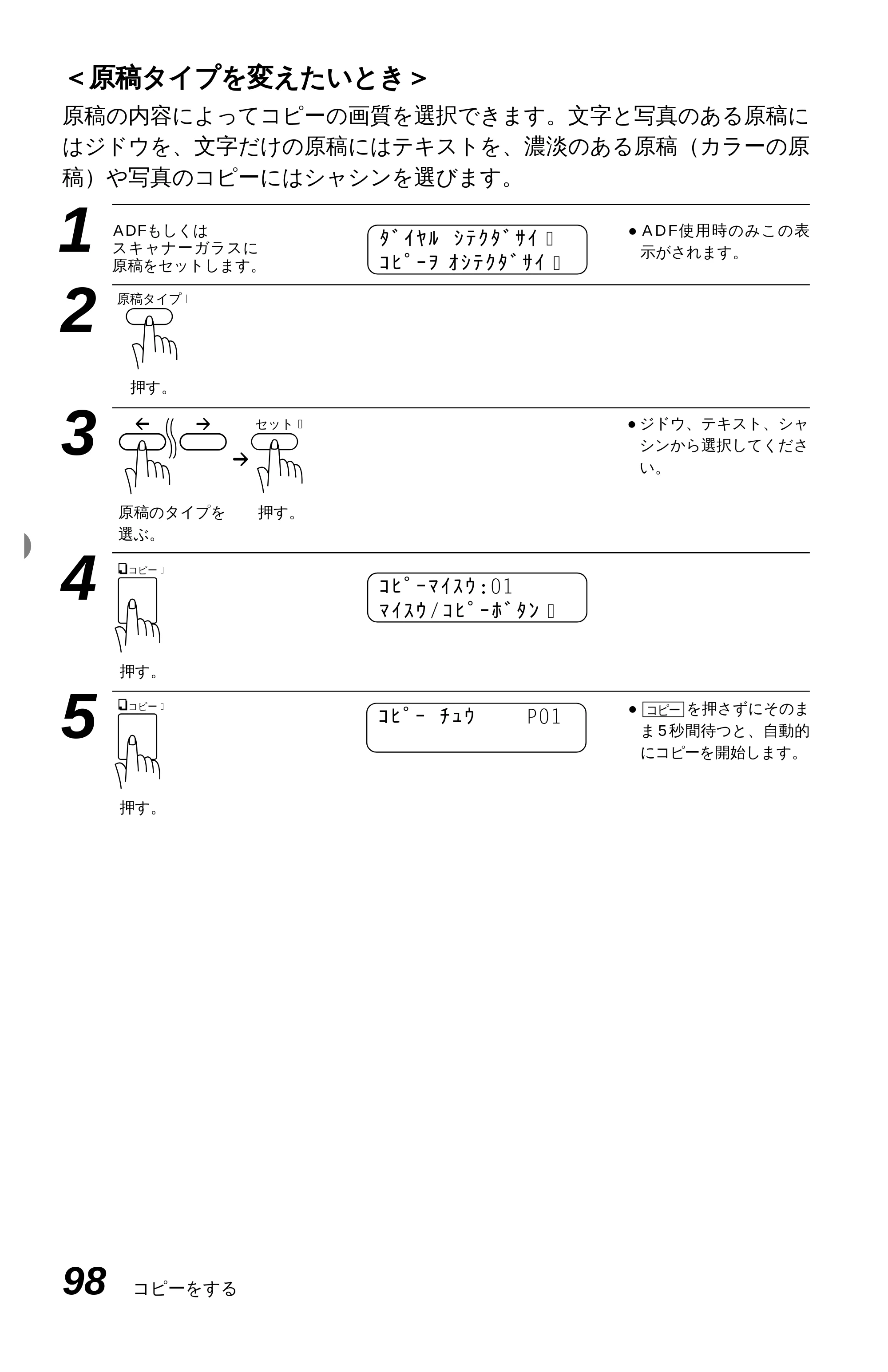 ブラザー MFC-9600J 取扱説明書(本体) — 原本ページ — 112ページ