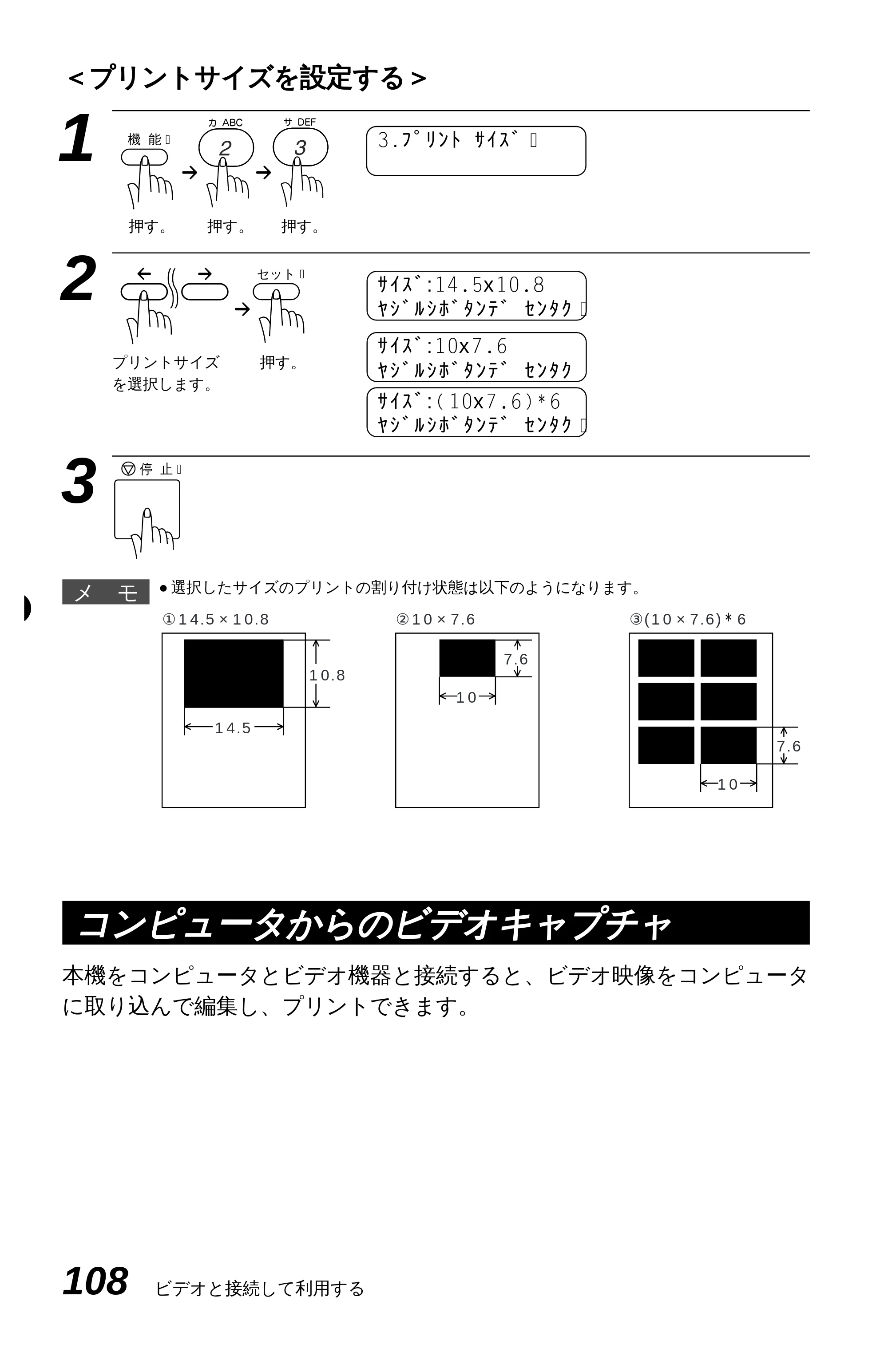 ブラザー MFC-9600J 取扱説明書（本体） — 原本ページ — 122ページ