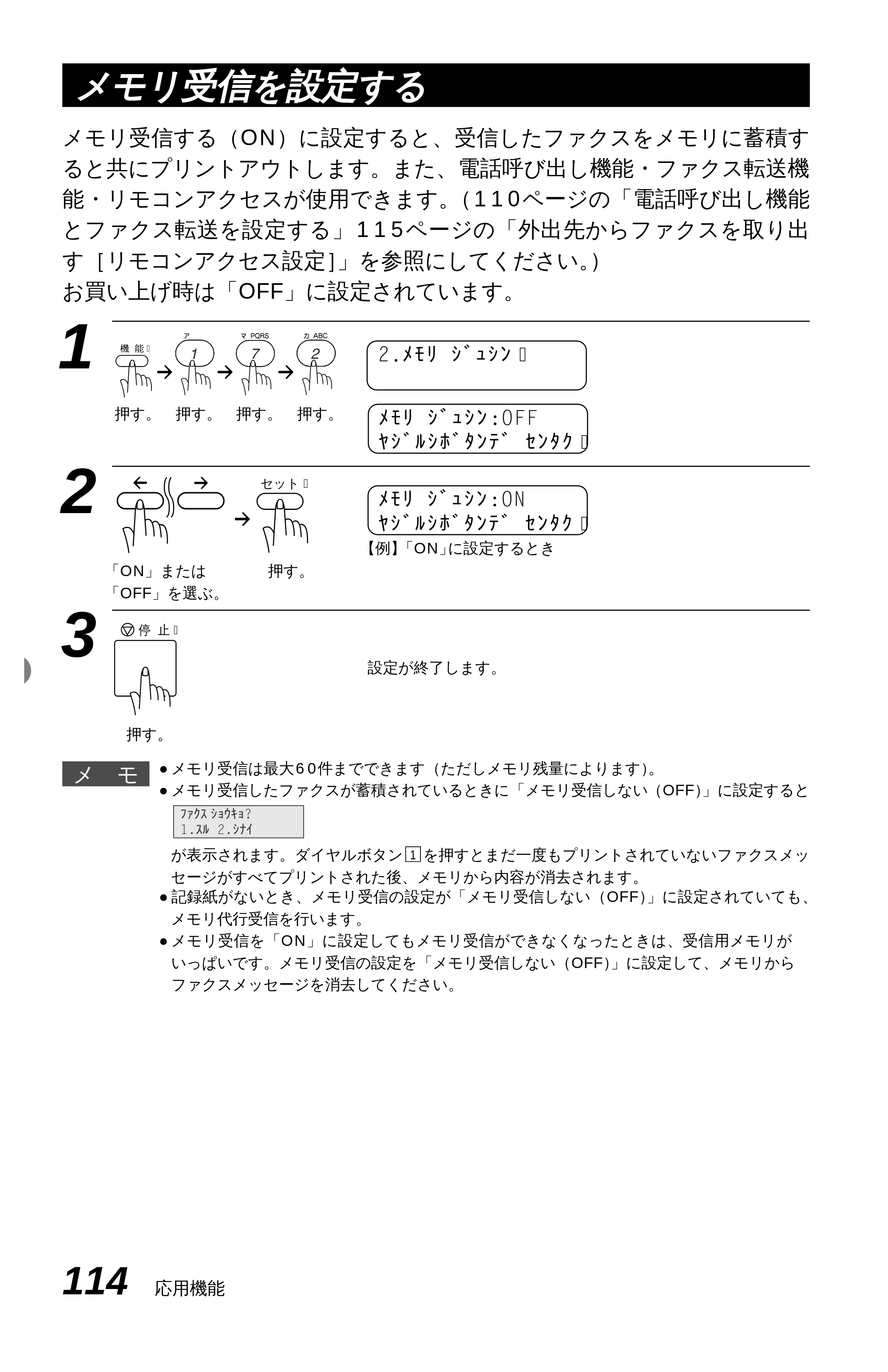 ブラザー MFC-9600J 取扱説明書（本体） — 原本ページ — 128ページ