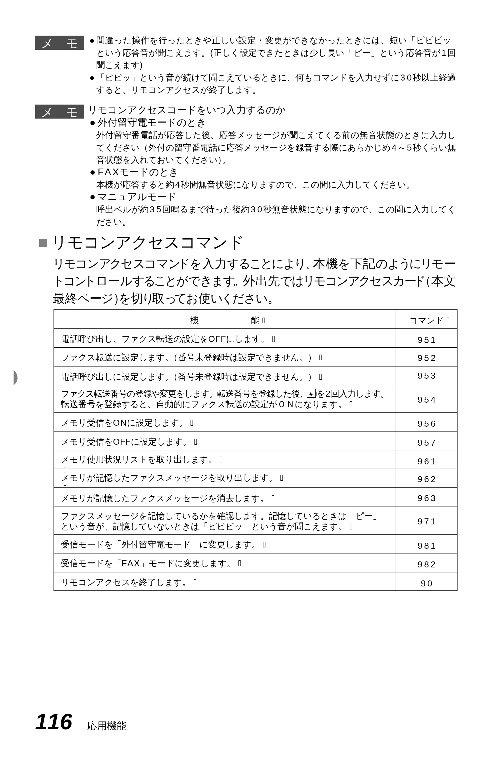 ブラザー MFC-9600J 取扱説明書（本体） — 原本ページ — 130ページ