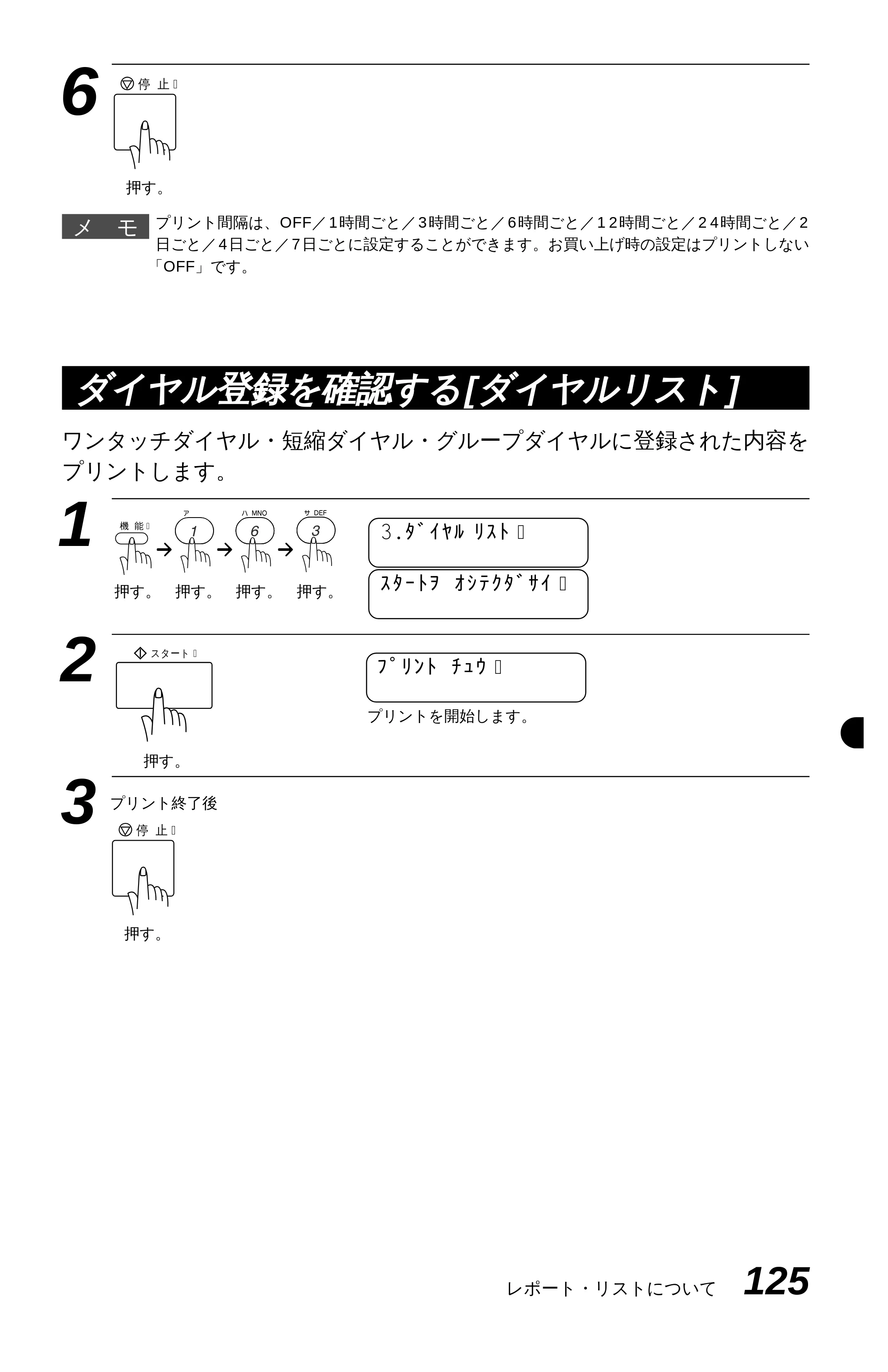 ブラザー MFC-9600J 取扱説明書（本体） — 原本ページ — 139ページ
