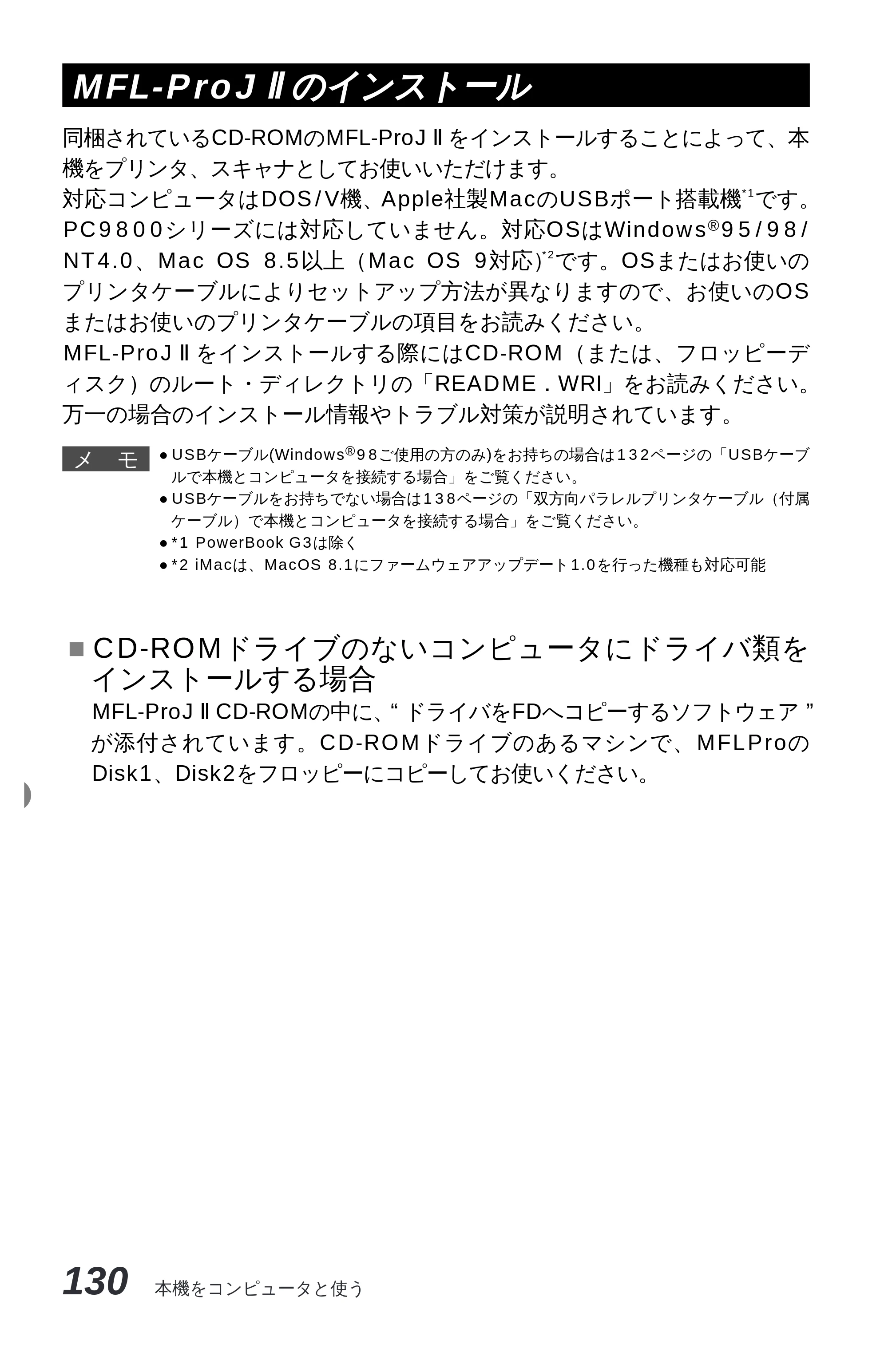 ブラザー MFC-9600J 取扱説明書（本体） — 原本ページ — 144ページ