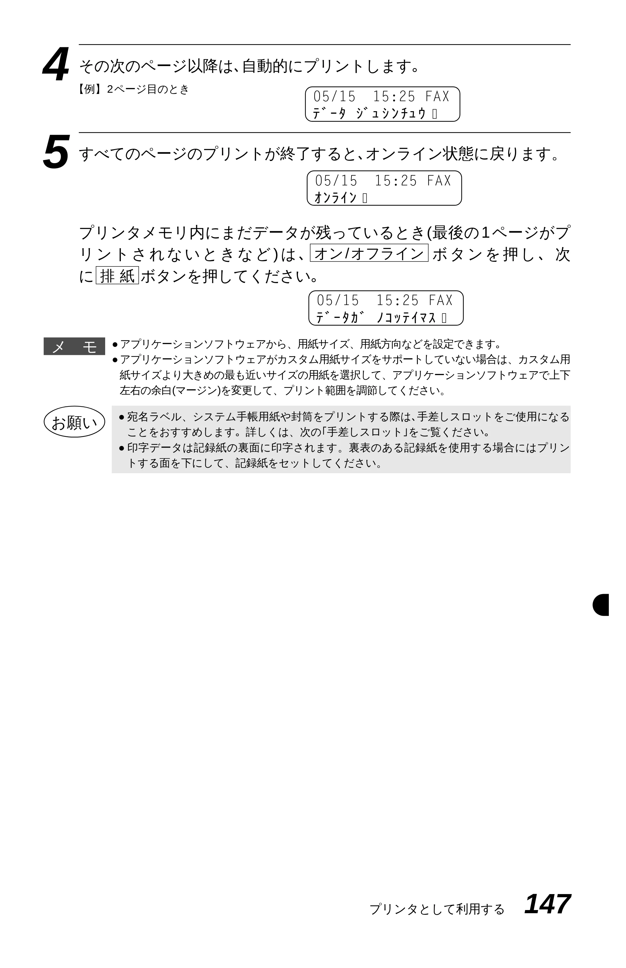 ブラザー MFC-9600J 取扱説明書（本体） — 原本ページ — 161ページ