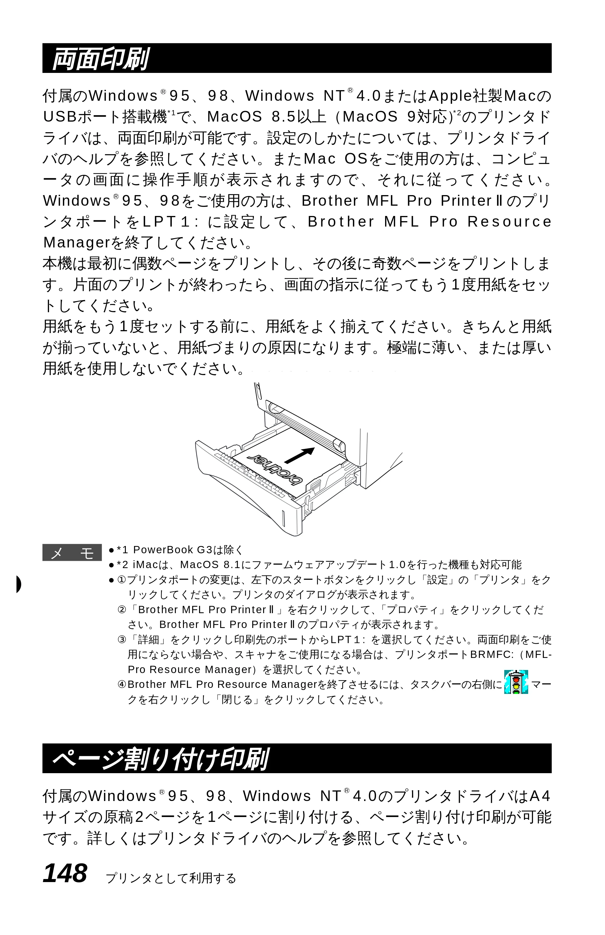 ブラザー MFC-9600J 取扱説明書（本体） — 原本ページ — 162ページ