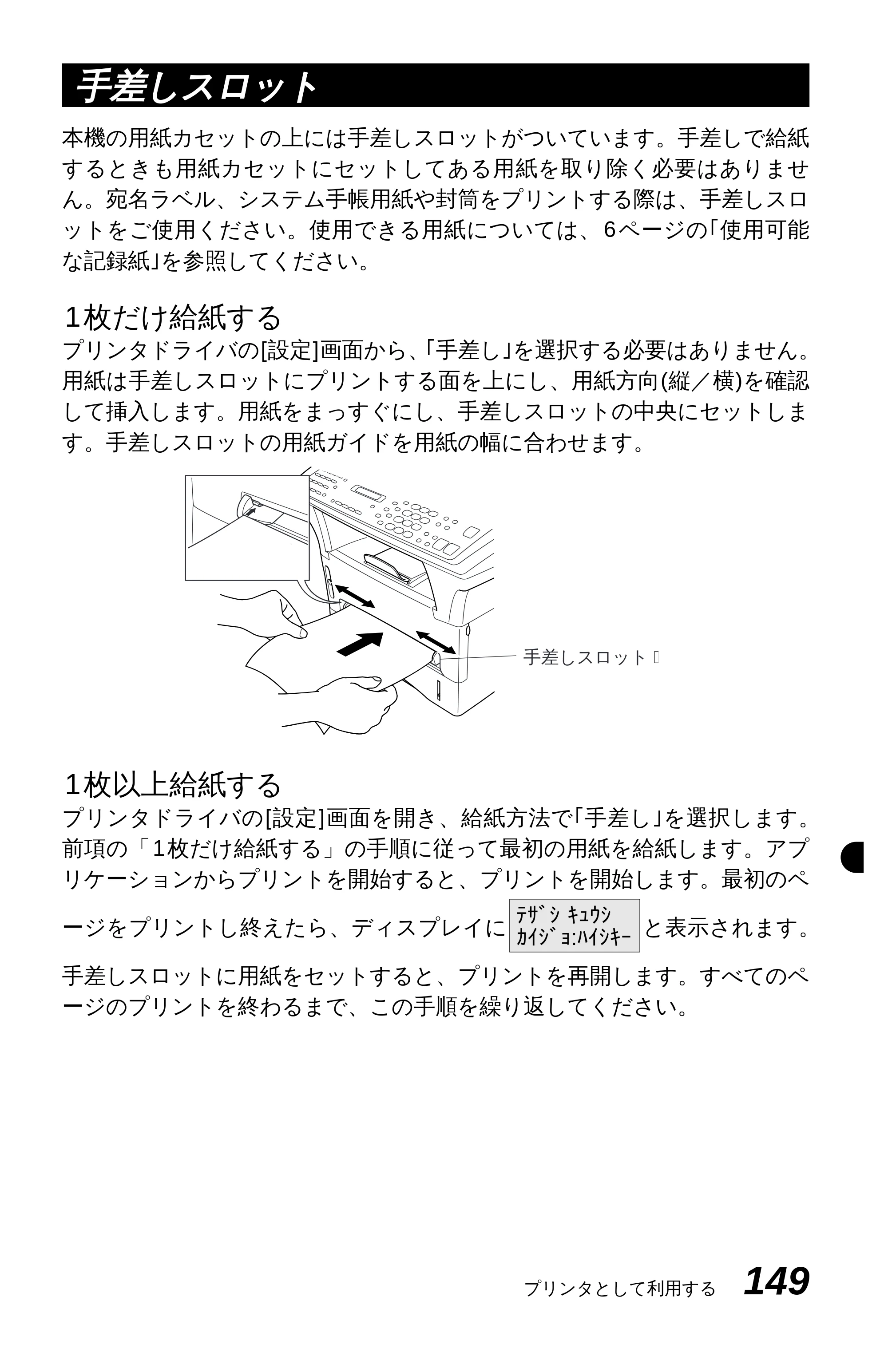 ブラザー MFC-9600J 取扱説明書（本体） — 原本ページ — 163ページ