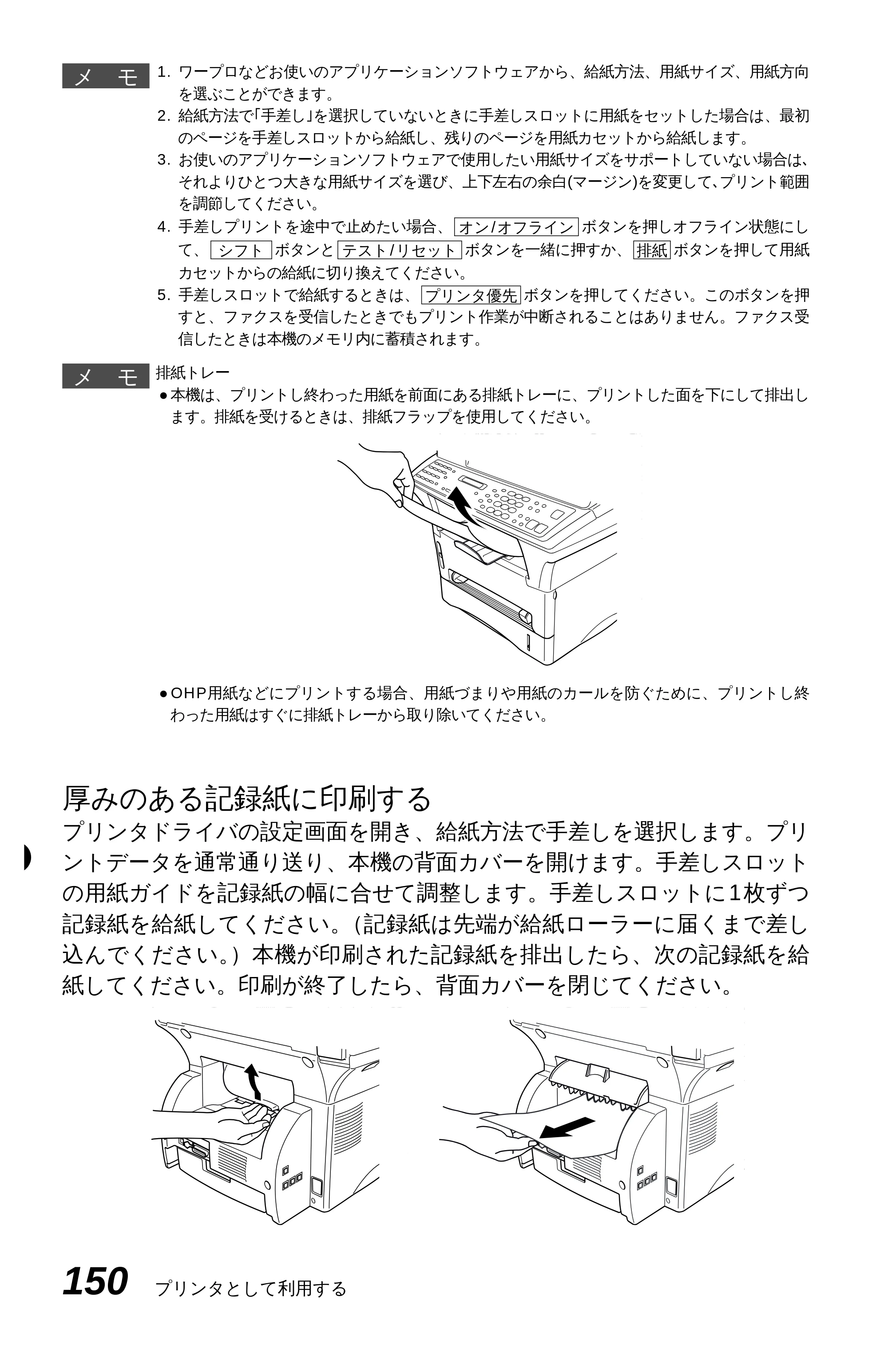 ブラザー MFC-9600J 取扱説明書（本体） — 原本ページ — 164ページ