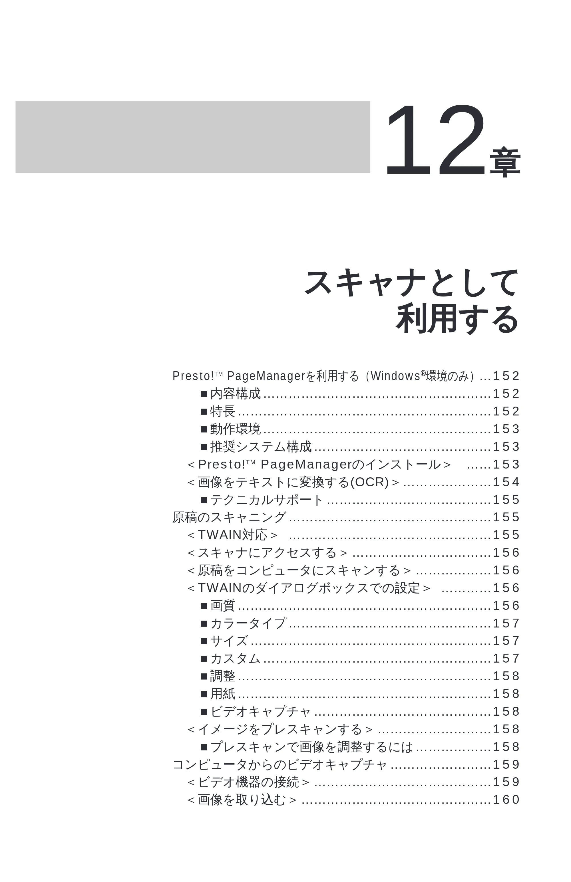 ブラザー MFC-9600J 取扱説明書（本体） — 原本ページ — 165ページ