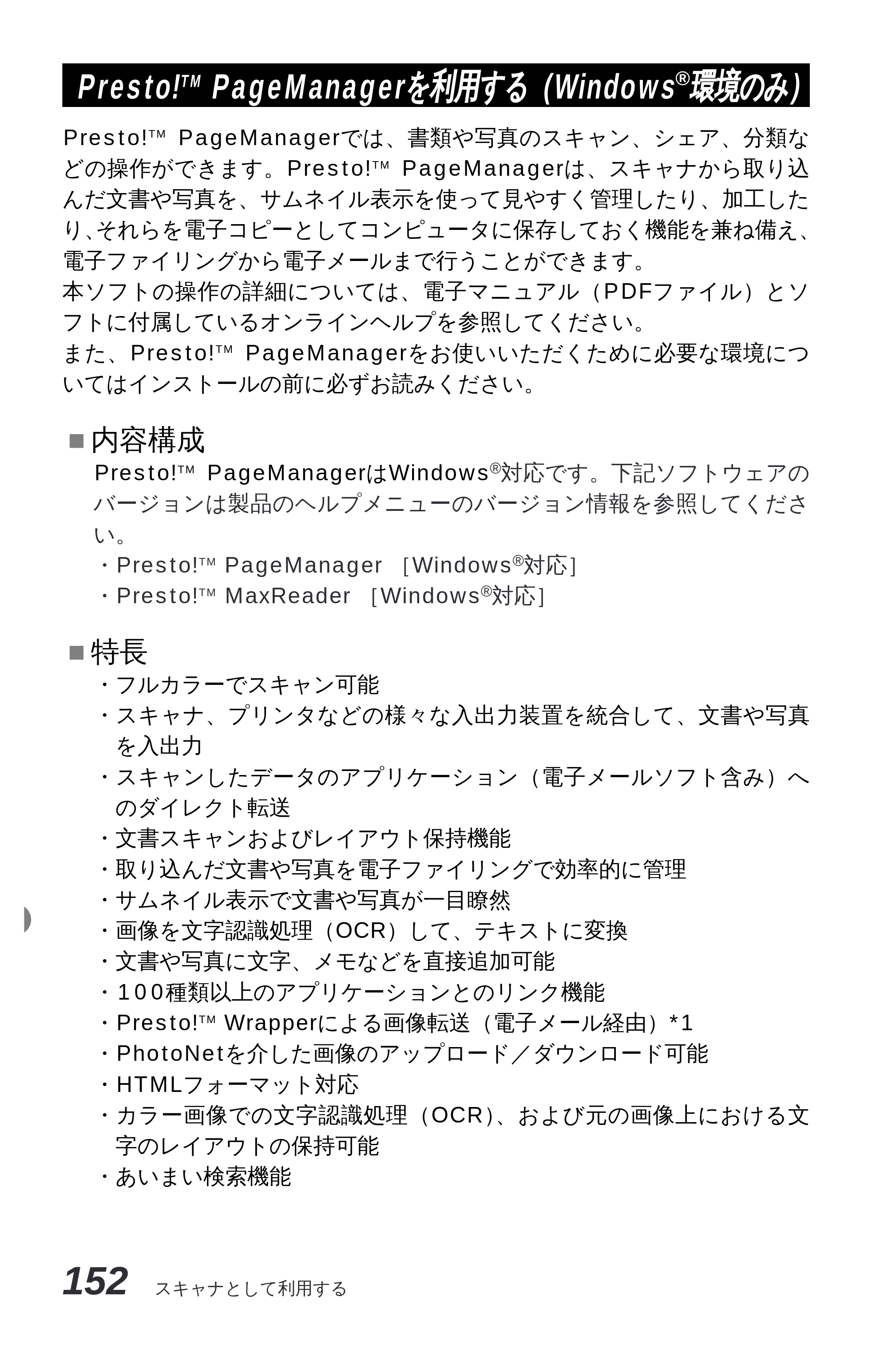 ブラザー MFC-9600J 取扱説明書（本体） — 原本ページ — 166ページ