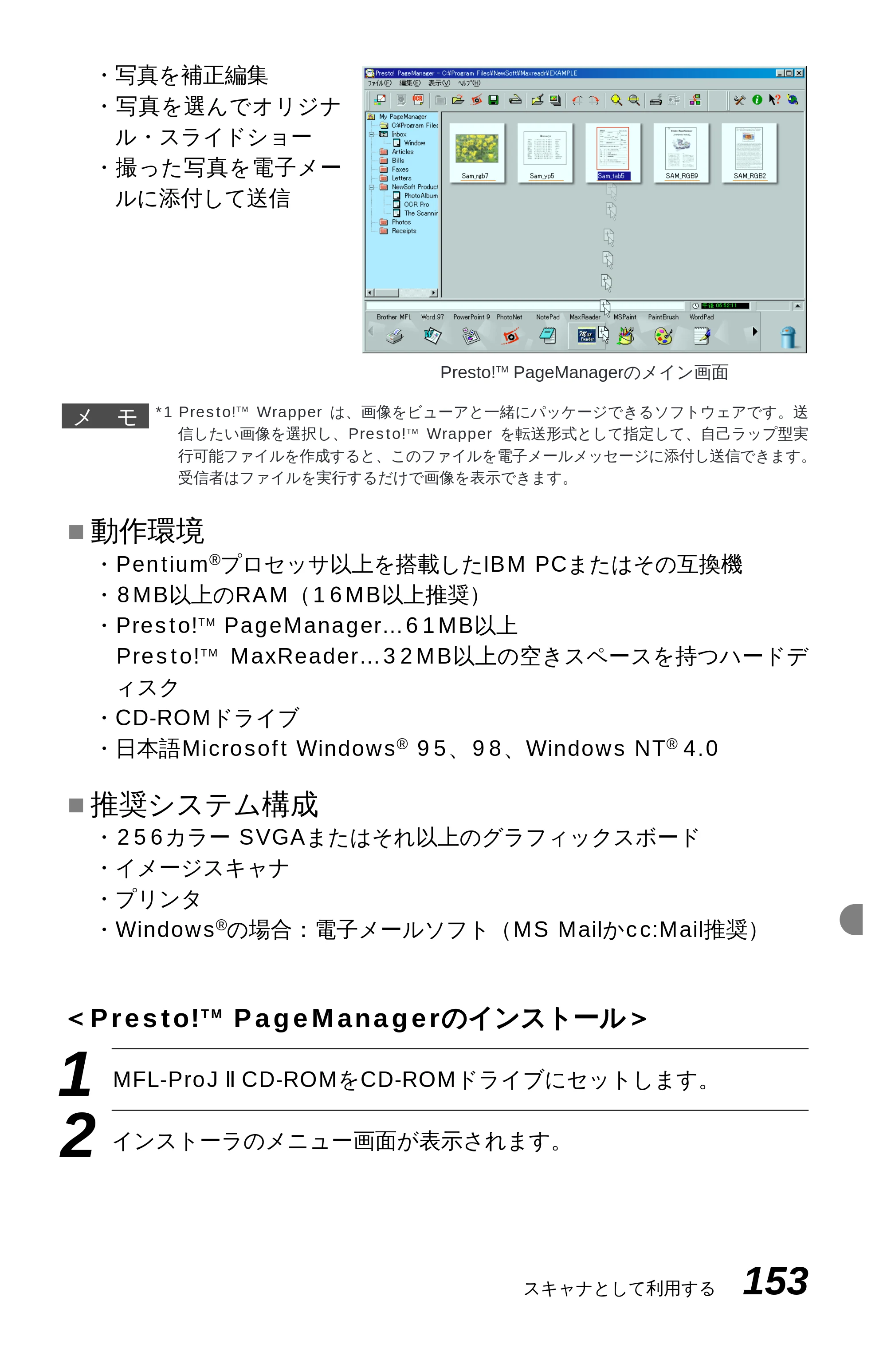 ブラザー MFC-9600J 取扱説明書（本体） — 原本ページ — 167ページ