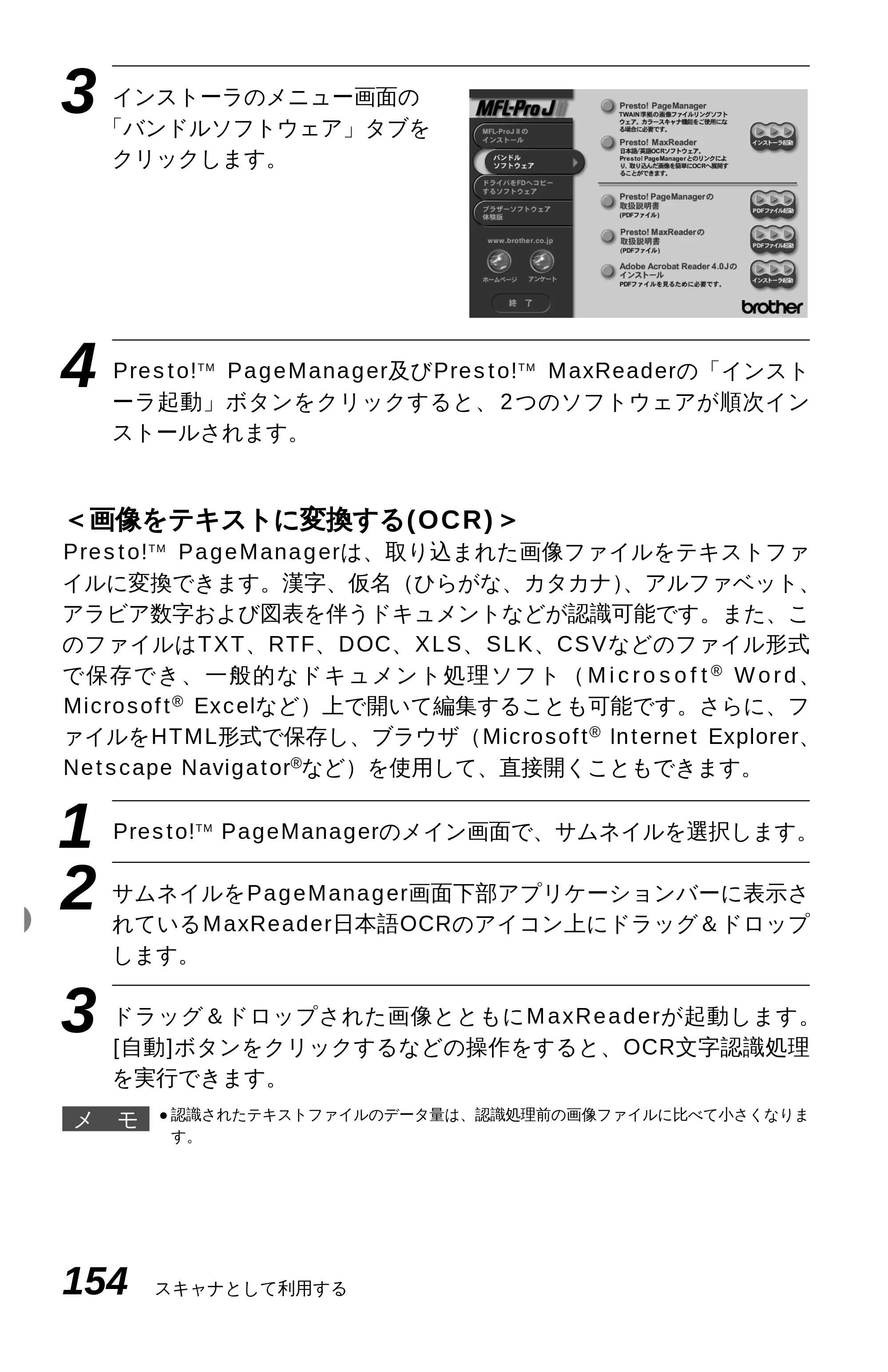 ブラザー MFC-9600J 取扱説明書（本体） — 原本ページ — 168ページ